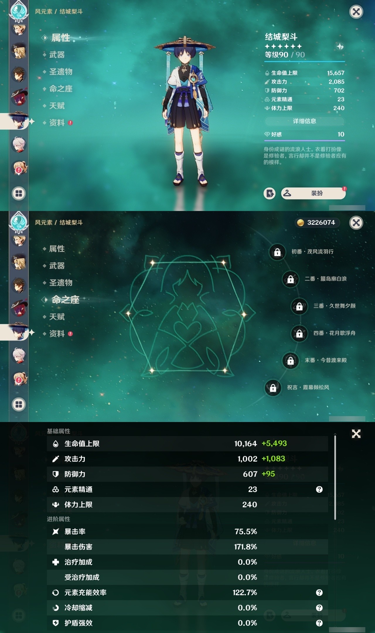 YSMK32026原神账号详情图13 YSMK32026原神账号详情图13
