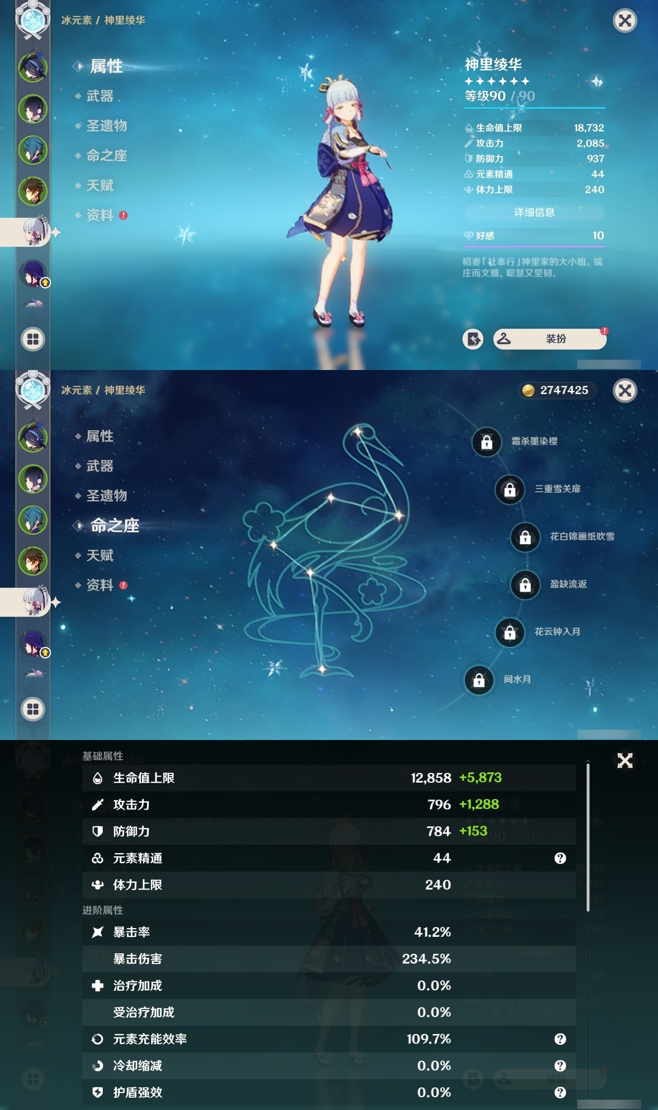 YSMK32072原神账号详情图10 YSMK32072原神账号详情图10