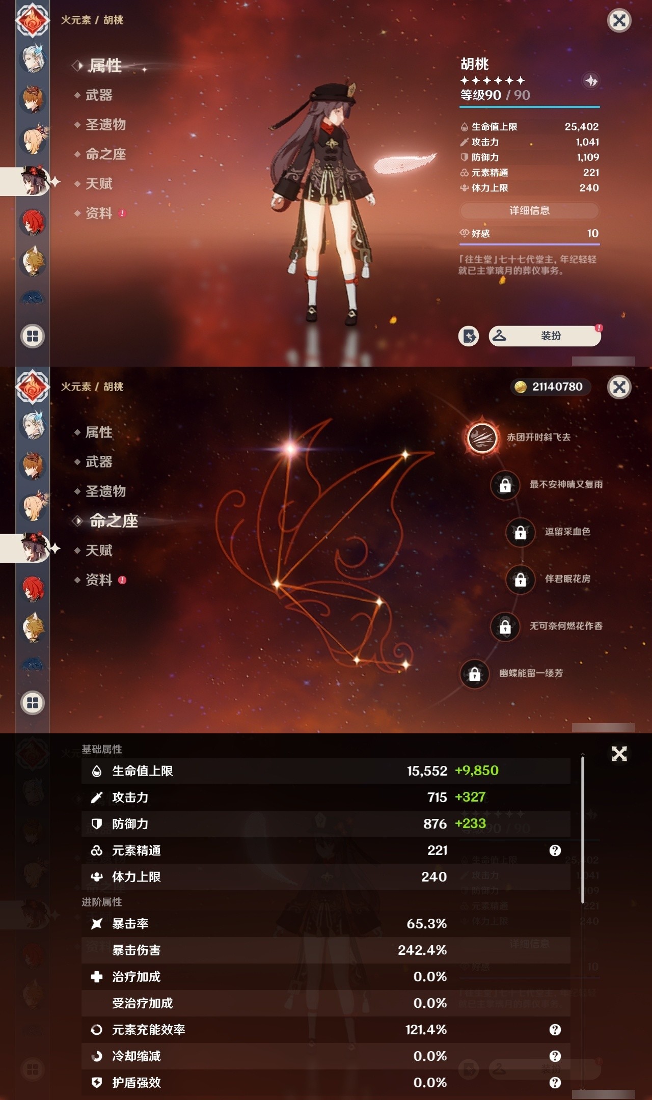 YSMK32016原神账号详情图22 YSMK32016原神账号详情图22