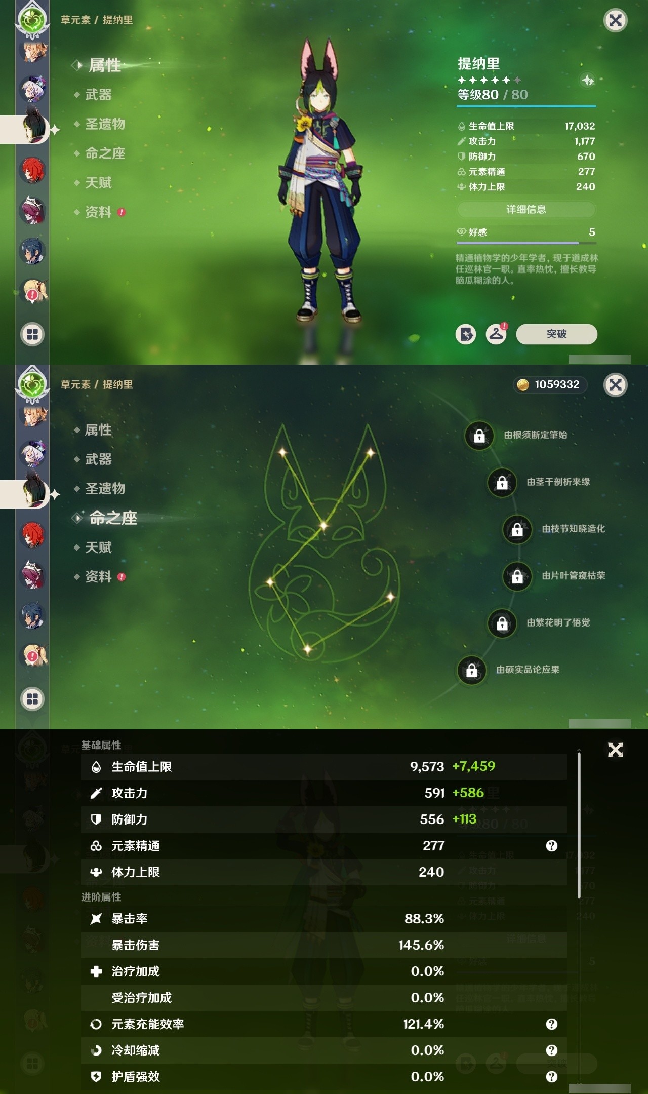 YSMK31993原神账号详情图22 YSMK31993原神账号详情图22