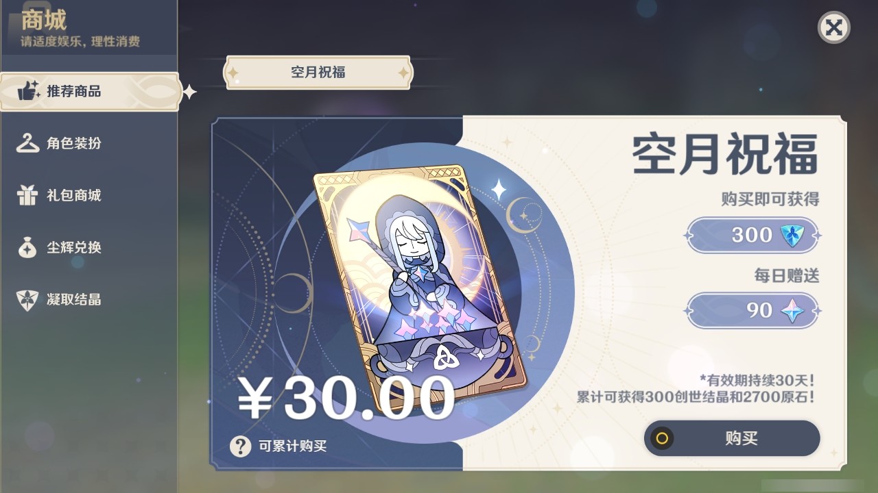 YSMK32173原神账号详情图27 YSMK32173原神账号详情图27