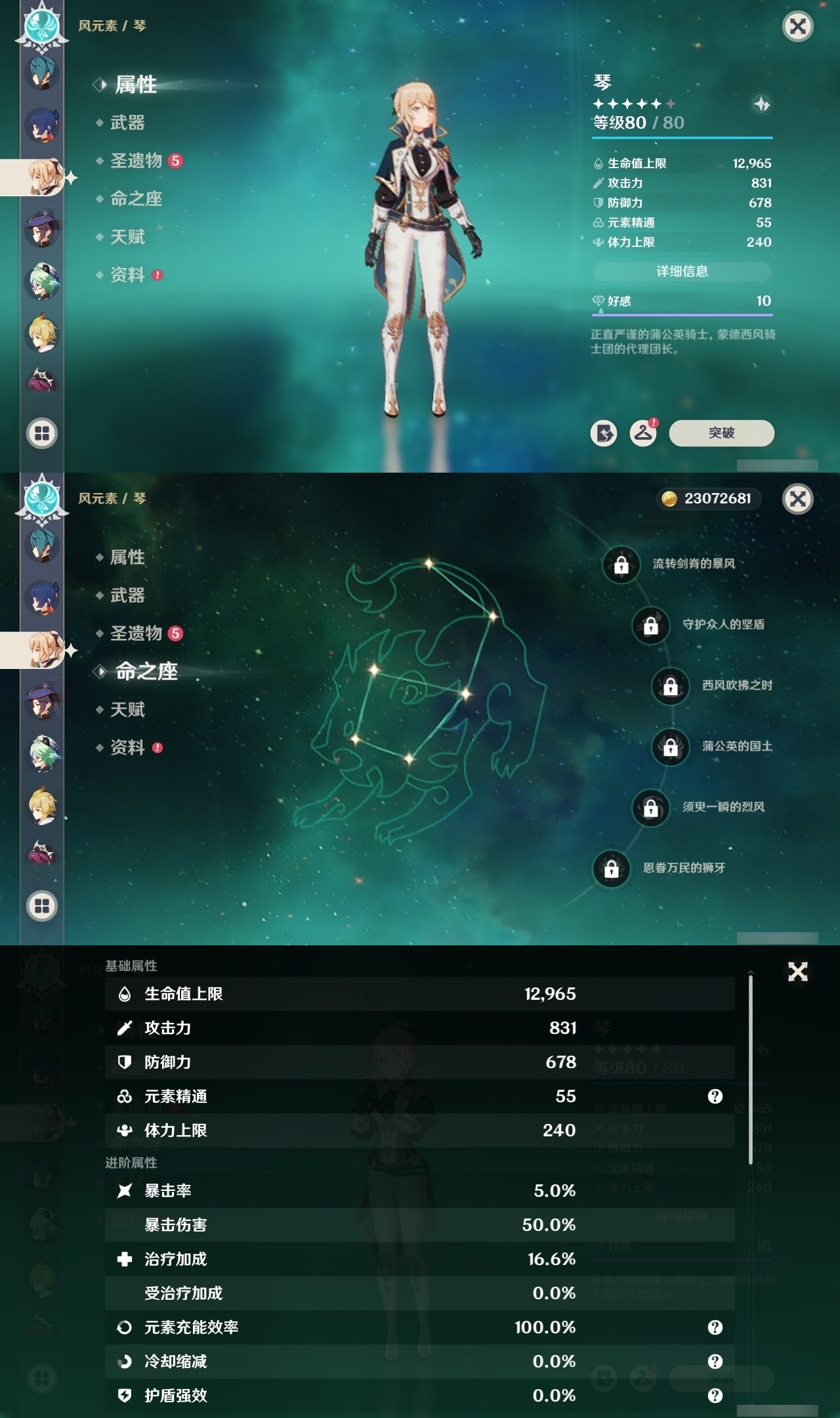 YSMK32087原神账号详情图19 YSMK32087原神账号详情图19