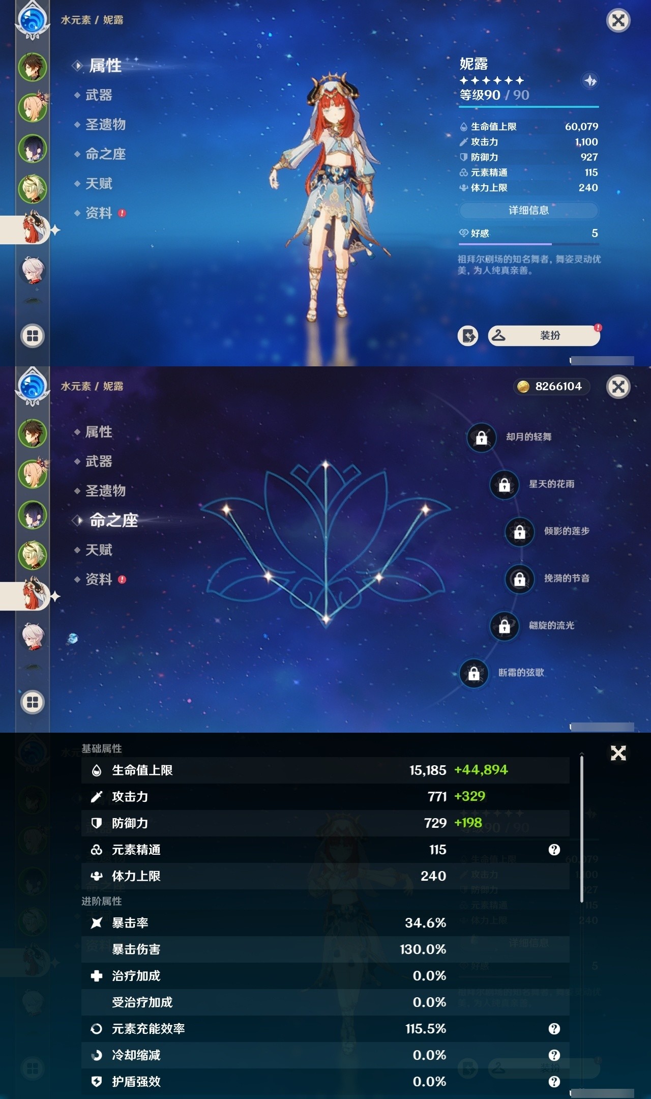 YSMK32207原神账号详情图10 YSMK32207原神账号详情图10