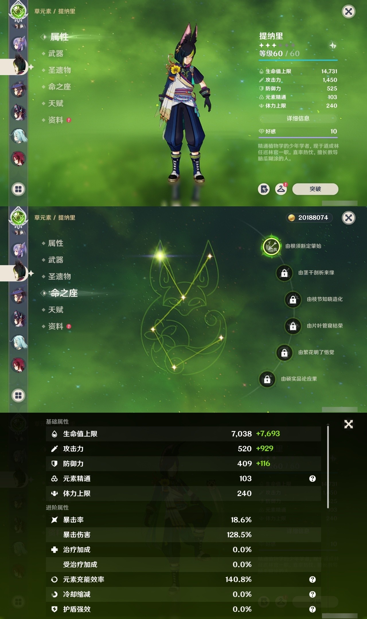 YSMK32165原神账号详情图27 YSMK32165原神账号详情图27