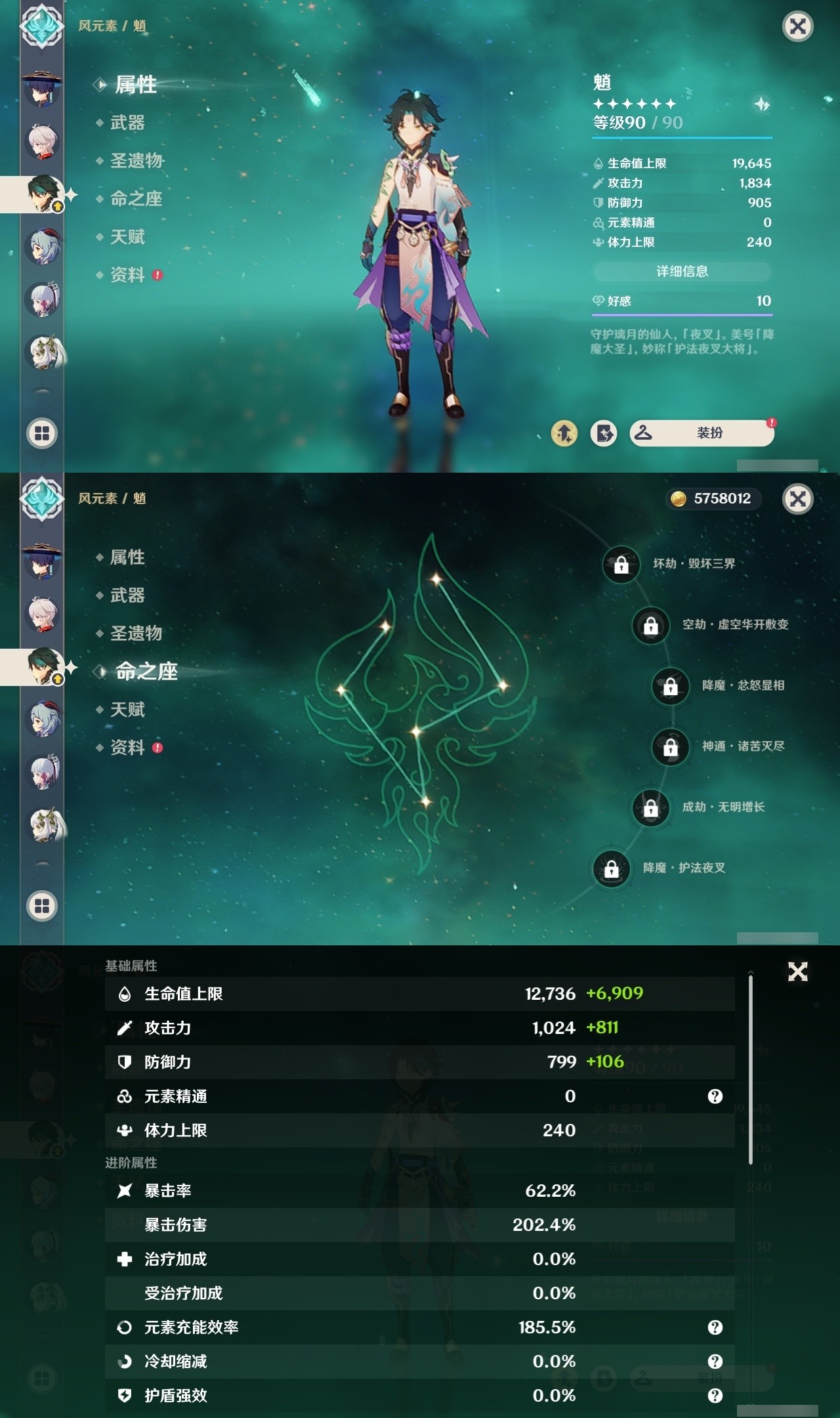 YSMK32205原神账号详情图16 YSMK32205原神账号详情图16