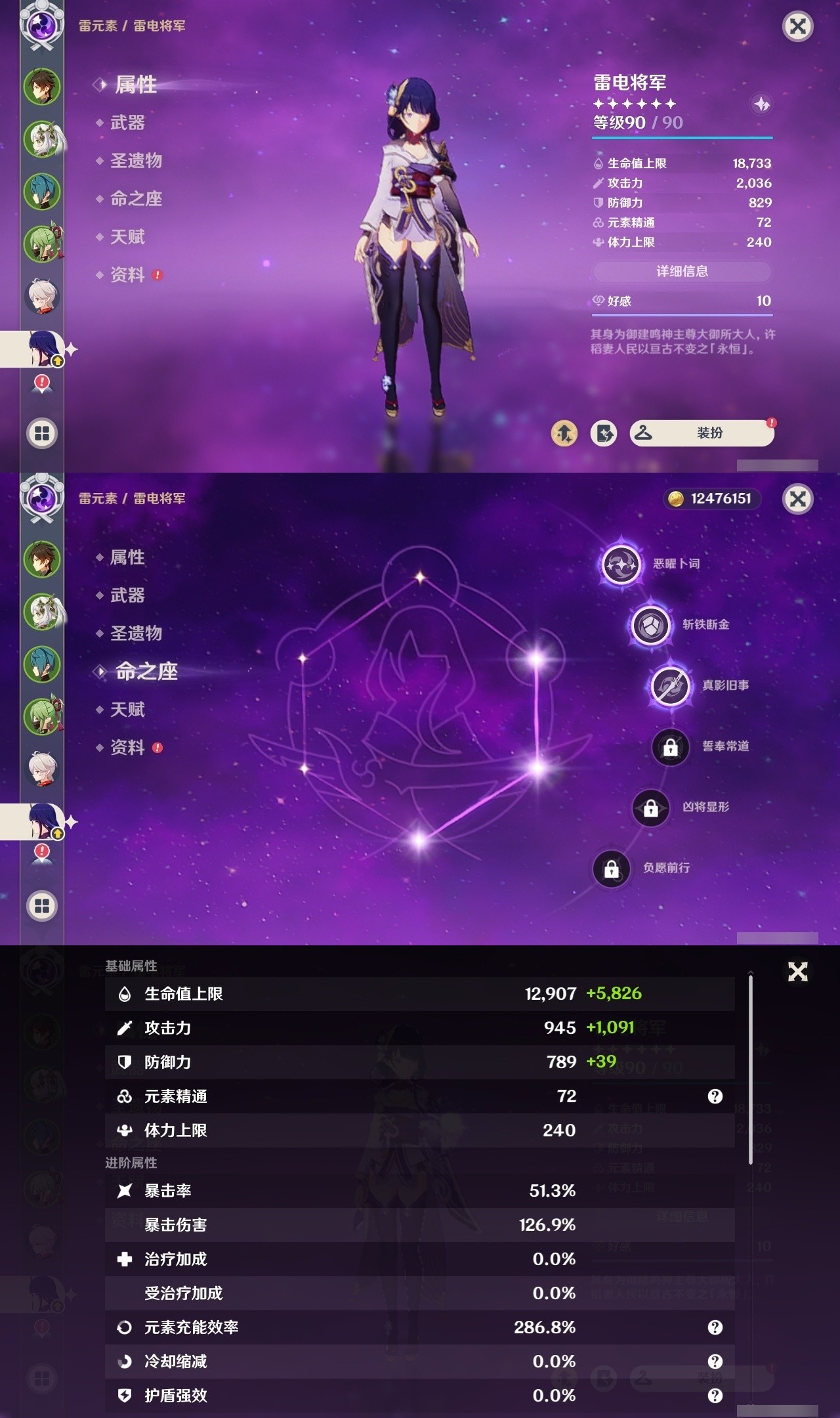 YSMK31999原神账号详情图10 YSMK31999原神账号详情图10