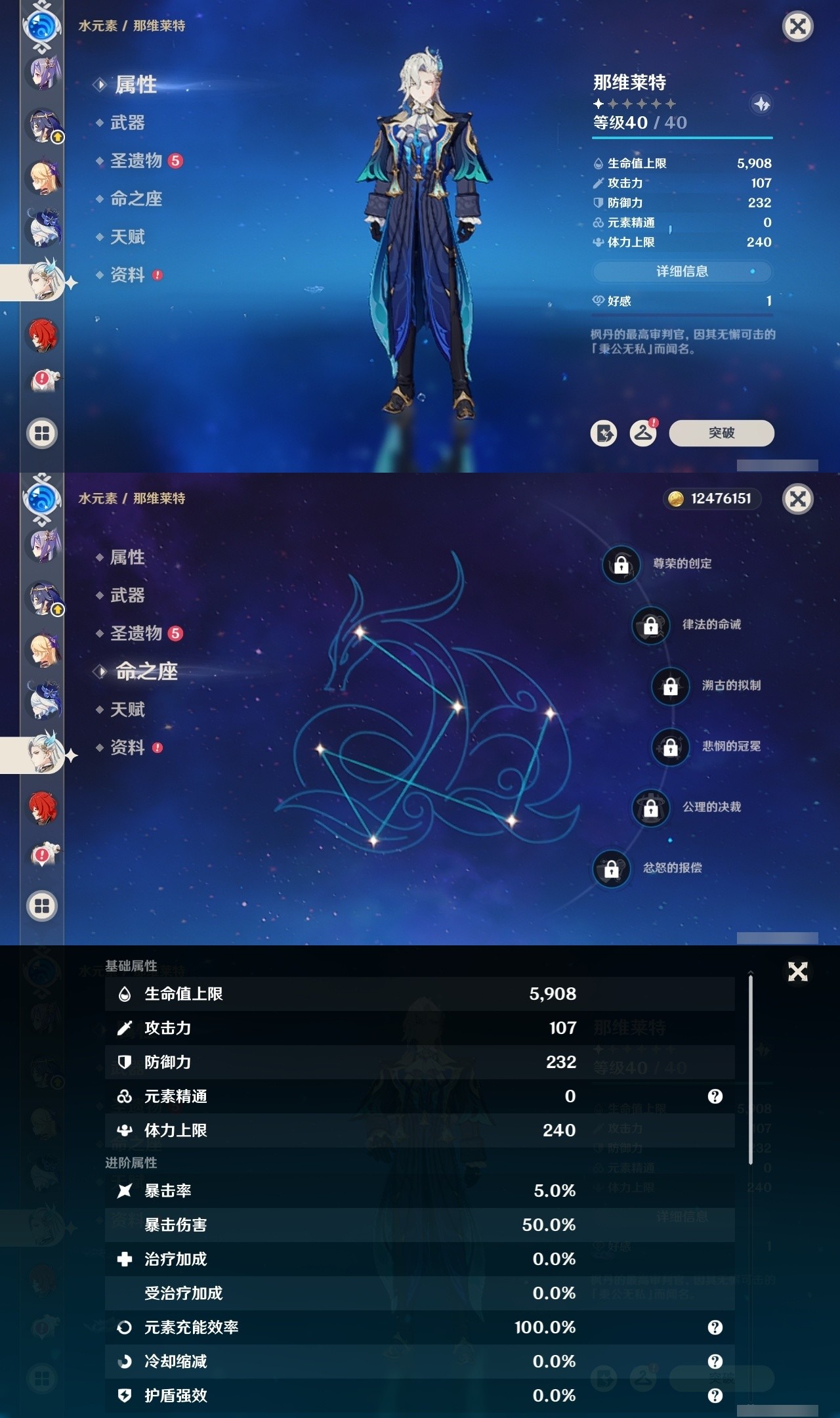 YSMK31999原神账号详情图20 YSMK31999原神账号详情图20