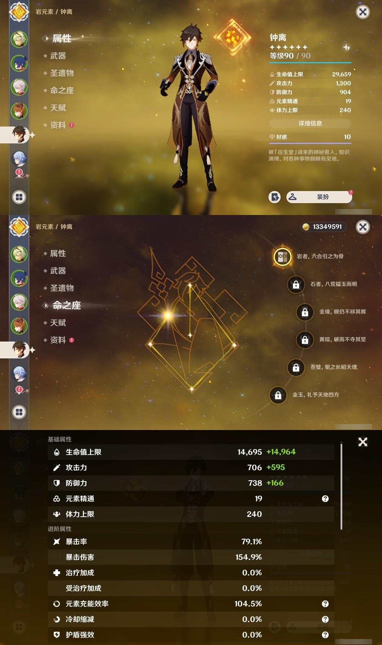 YSMK32052原神账号详情图9 YSMK32052原神账号详情图9