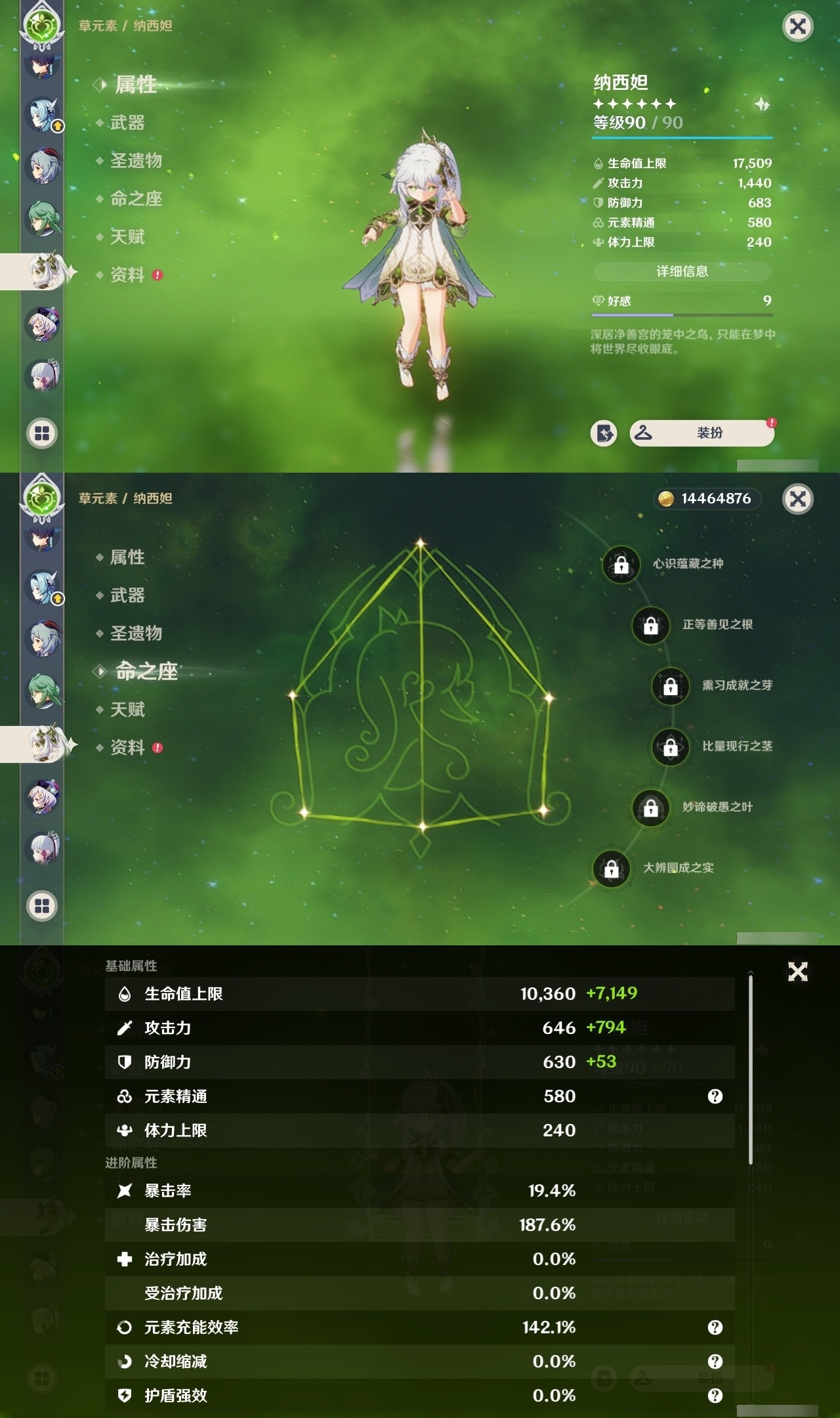 YSMK31988原神账号详情图12 YSMK31988原神账号详情图12
