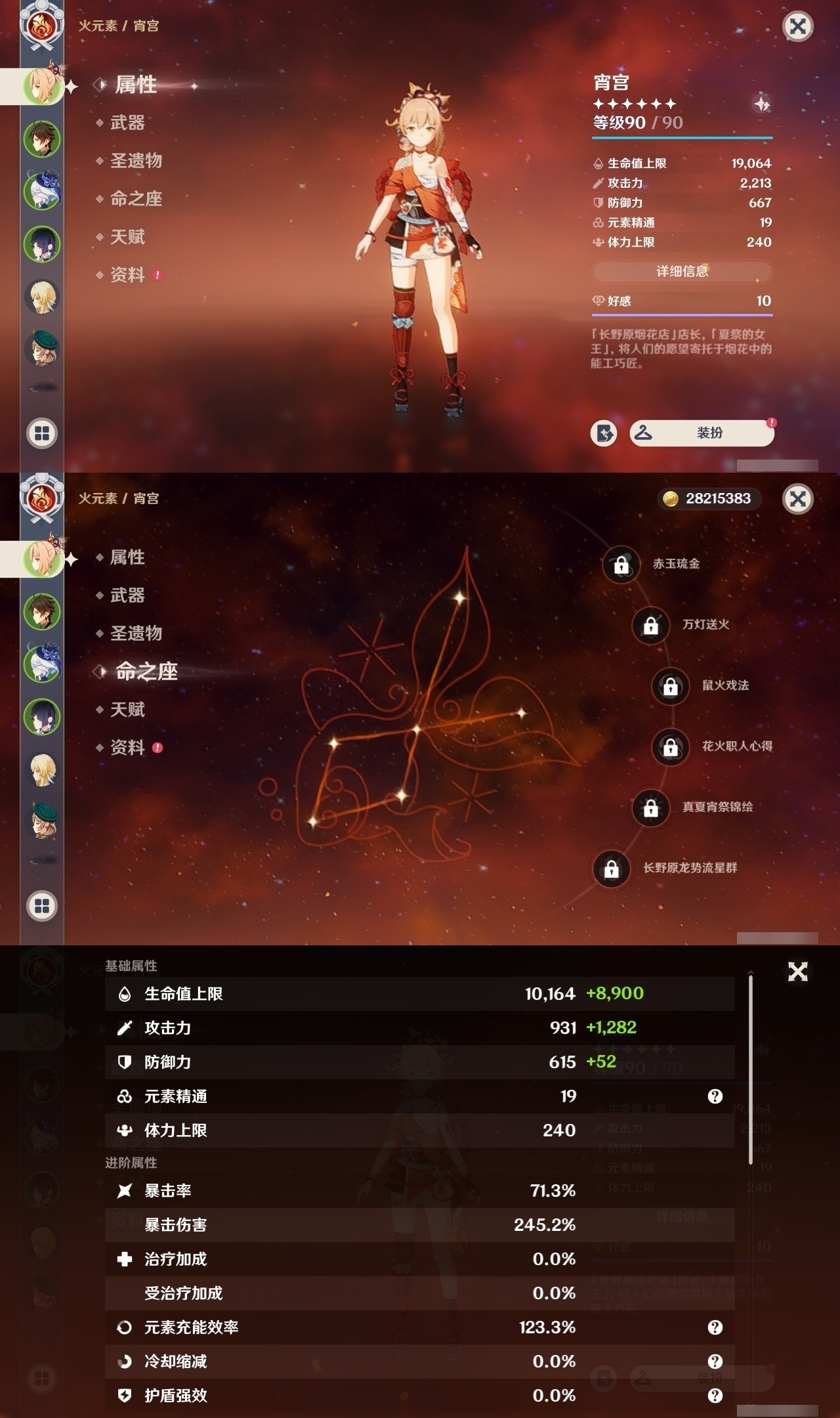 YSMK32025原神账号详情图7 YSMK32025原神账号详情图7