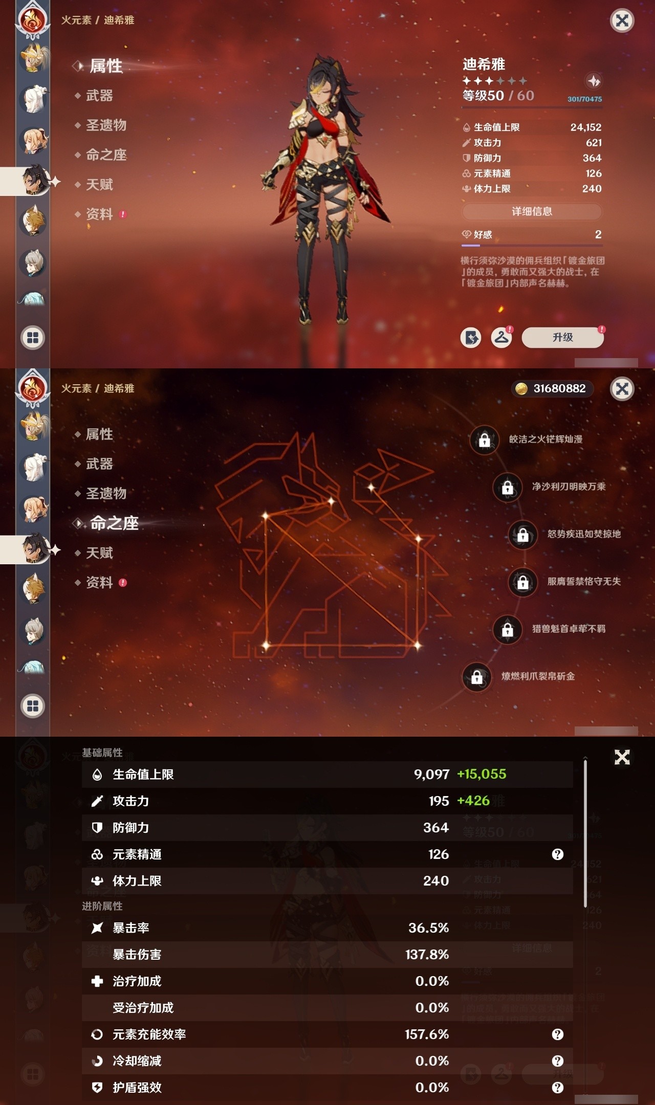 YSMK32063原神账号详情图29 YSMK32063原神账号详情图29