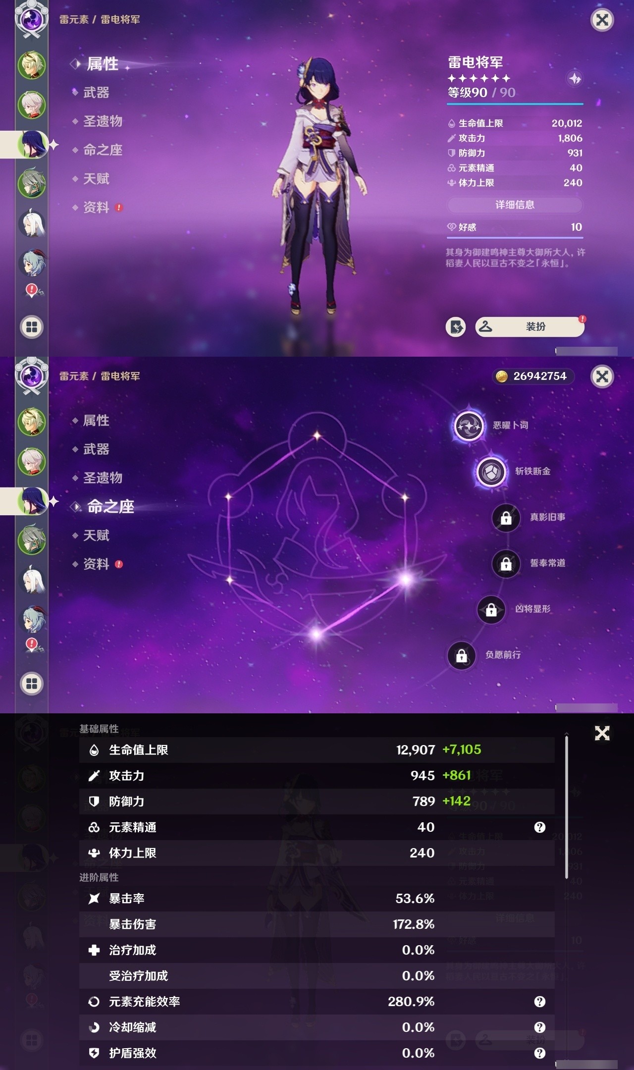 YSMK32204原神账号详情图8 YSMK32204原神账号详情图8