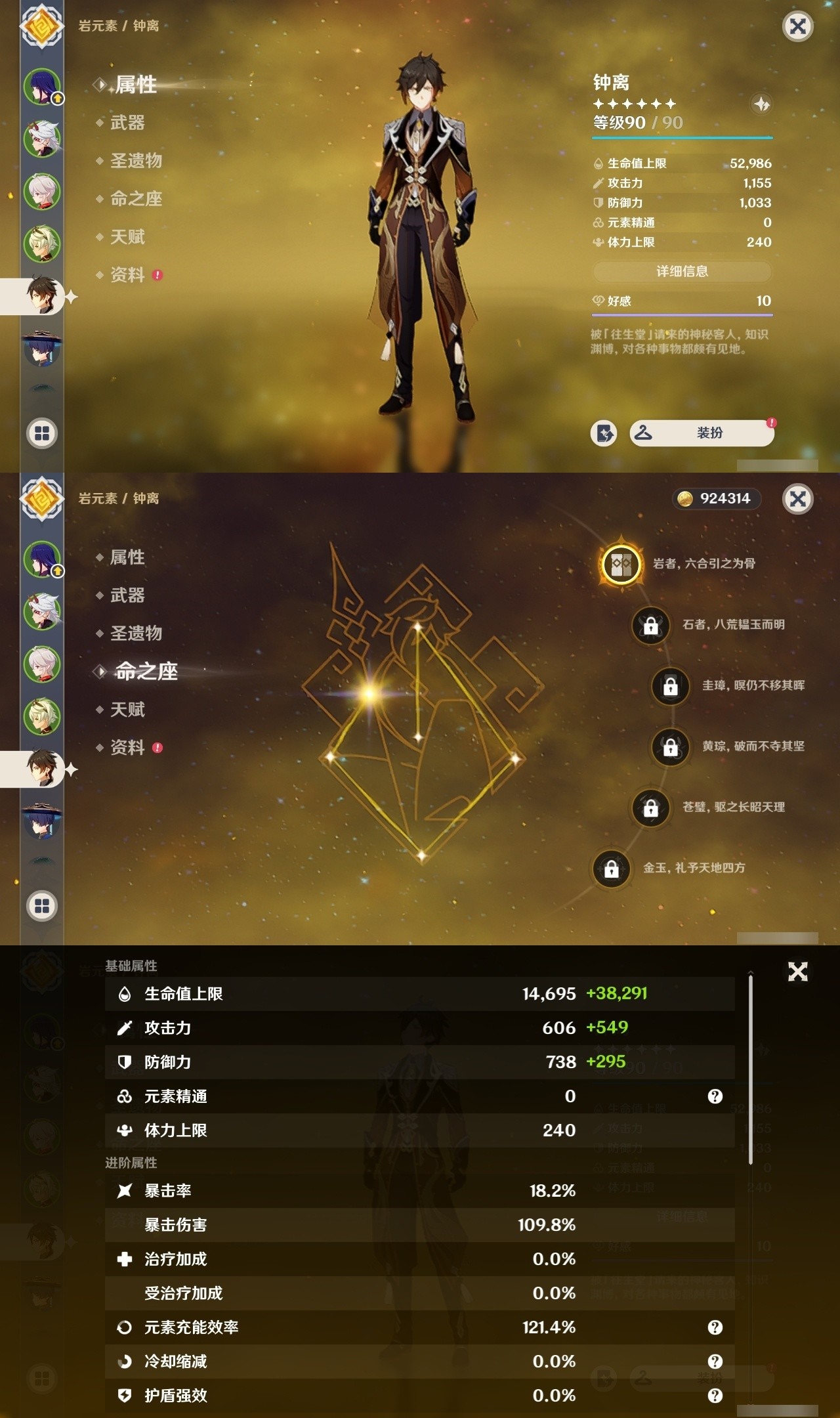 YSMK32092原神账号详情图10 YSMK32092原神账号详情图10