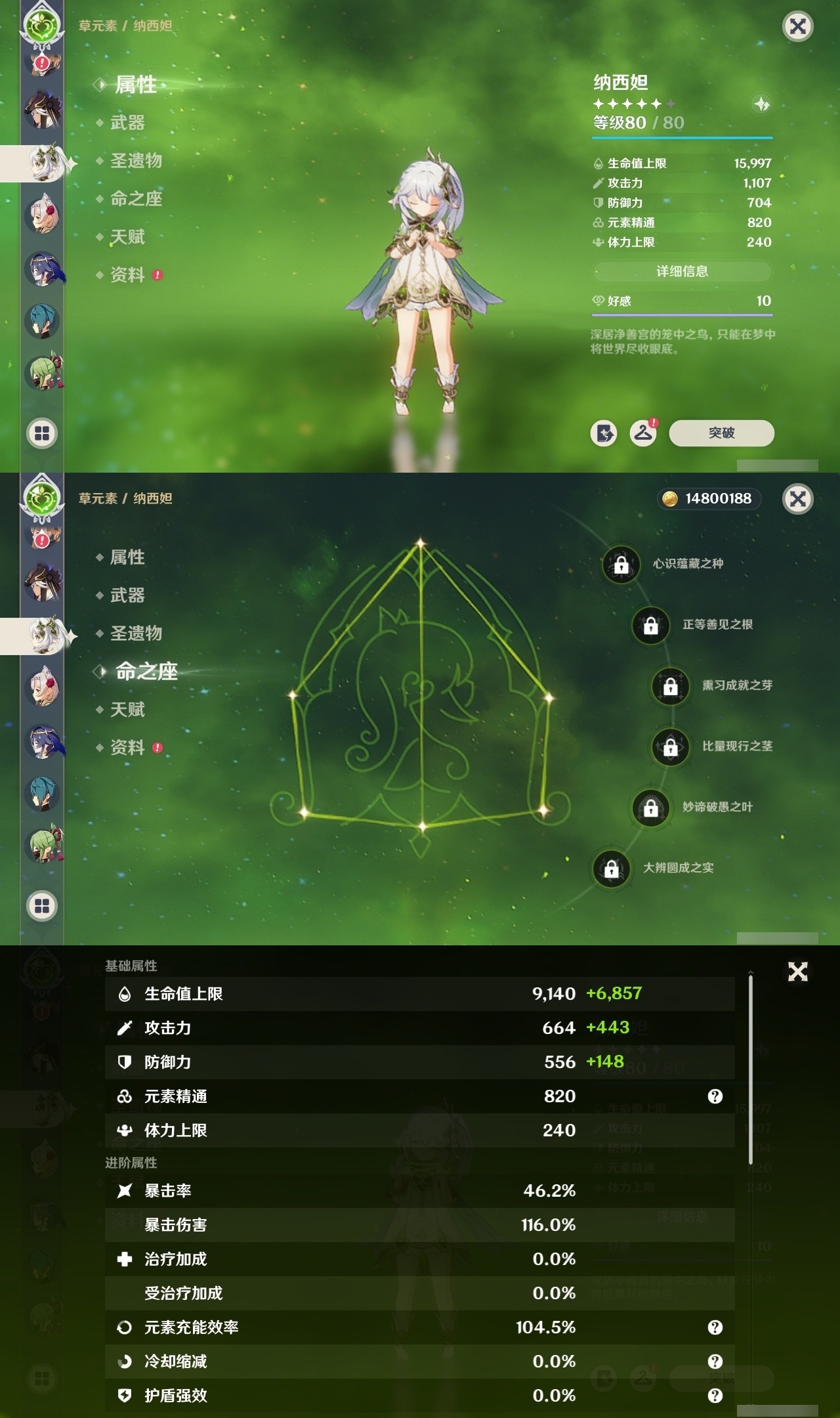 YSMK32193原神账号详情图15 YSMK32193原神账号详情图15