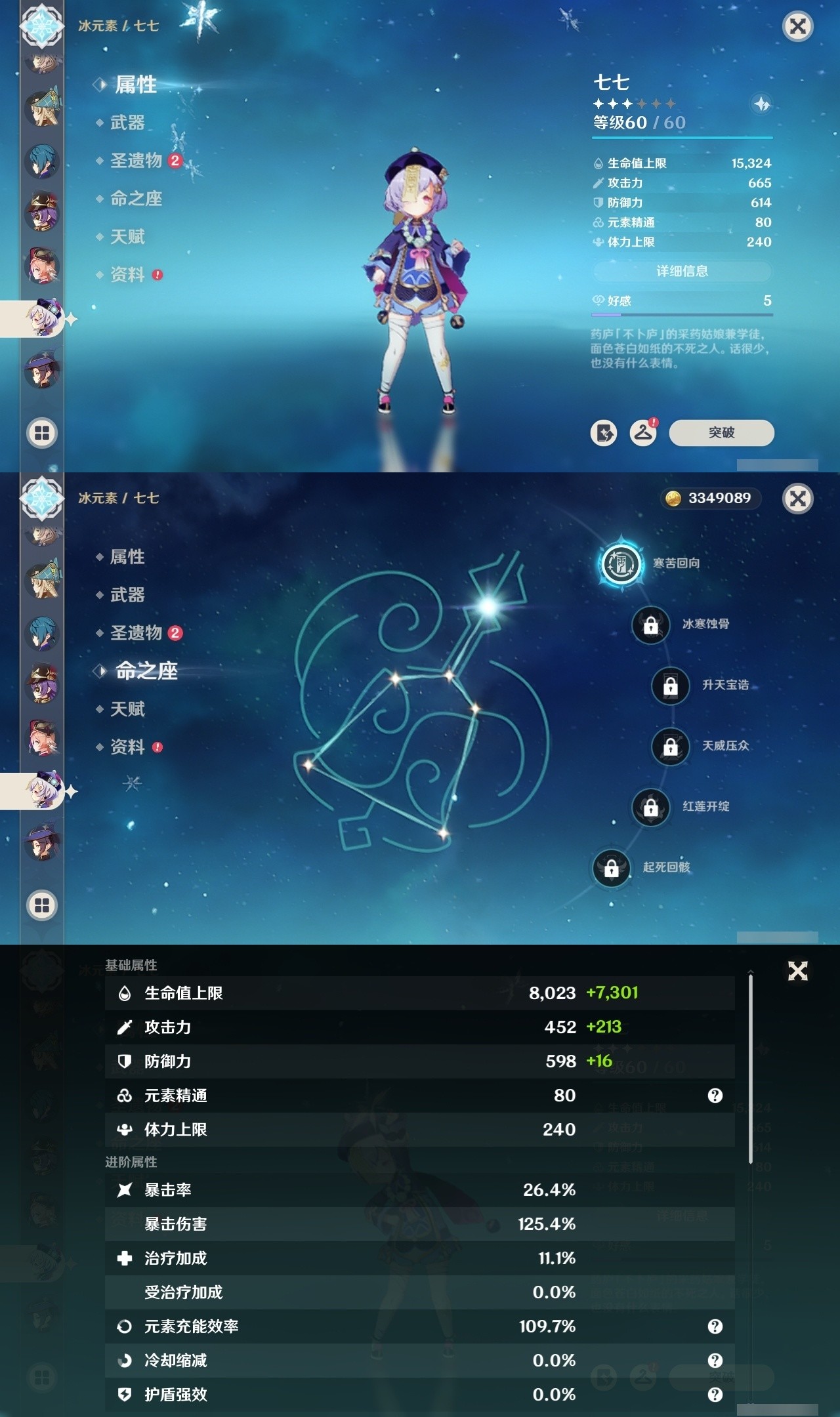 YSMK32202原神账号详情图24 YSMK32202原神账号详情图24