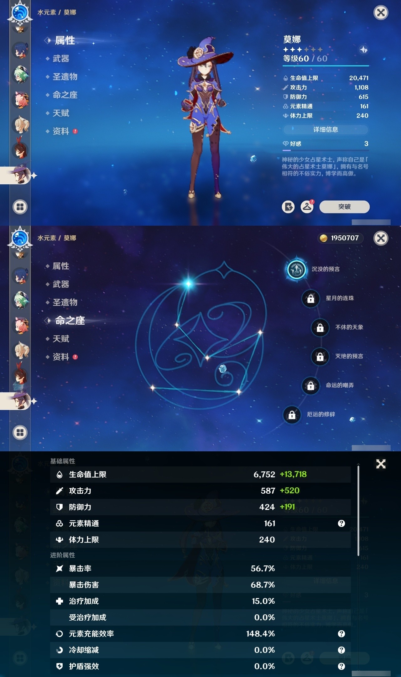 YSMK32164原神账号详情图30 YSMK32164原神账号详情图30