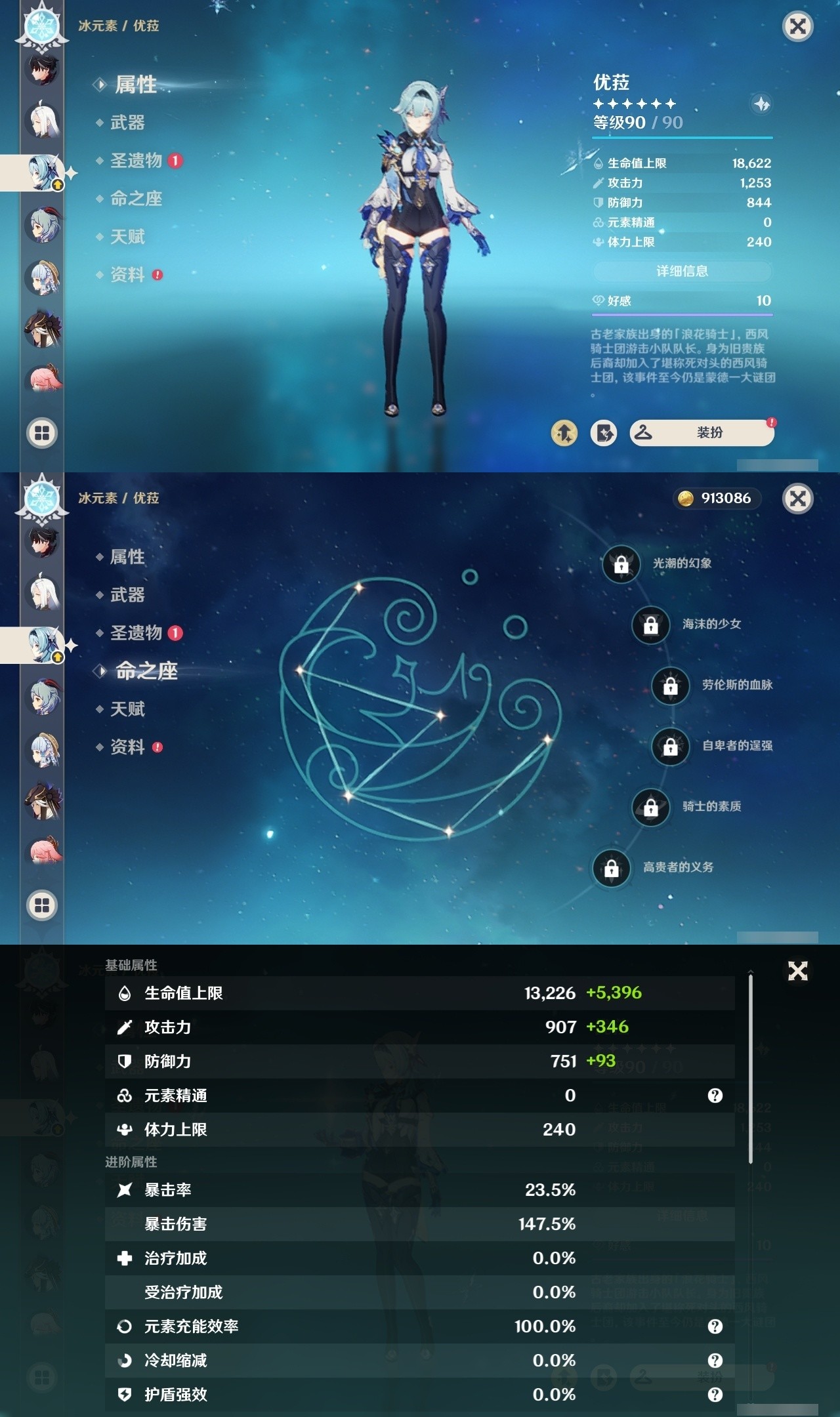 YSMK31992原神账号详情图22 YSMK31992原神账号详情图22