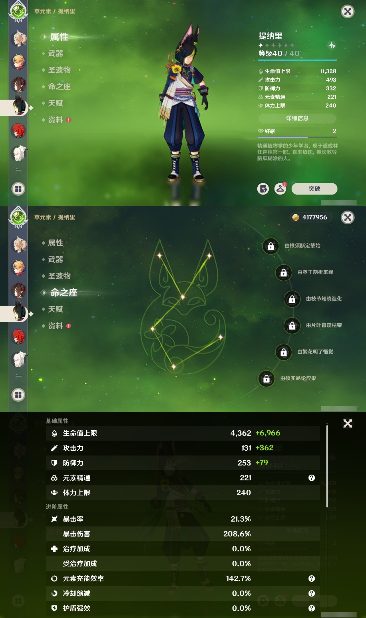 YSMK32106原神账号详情图17 YSMK32106原神账号详情图17