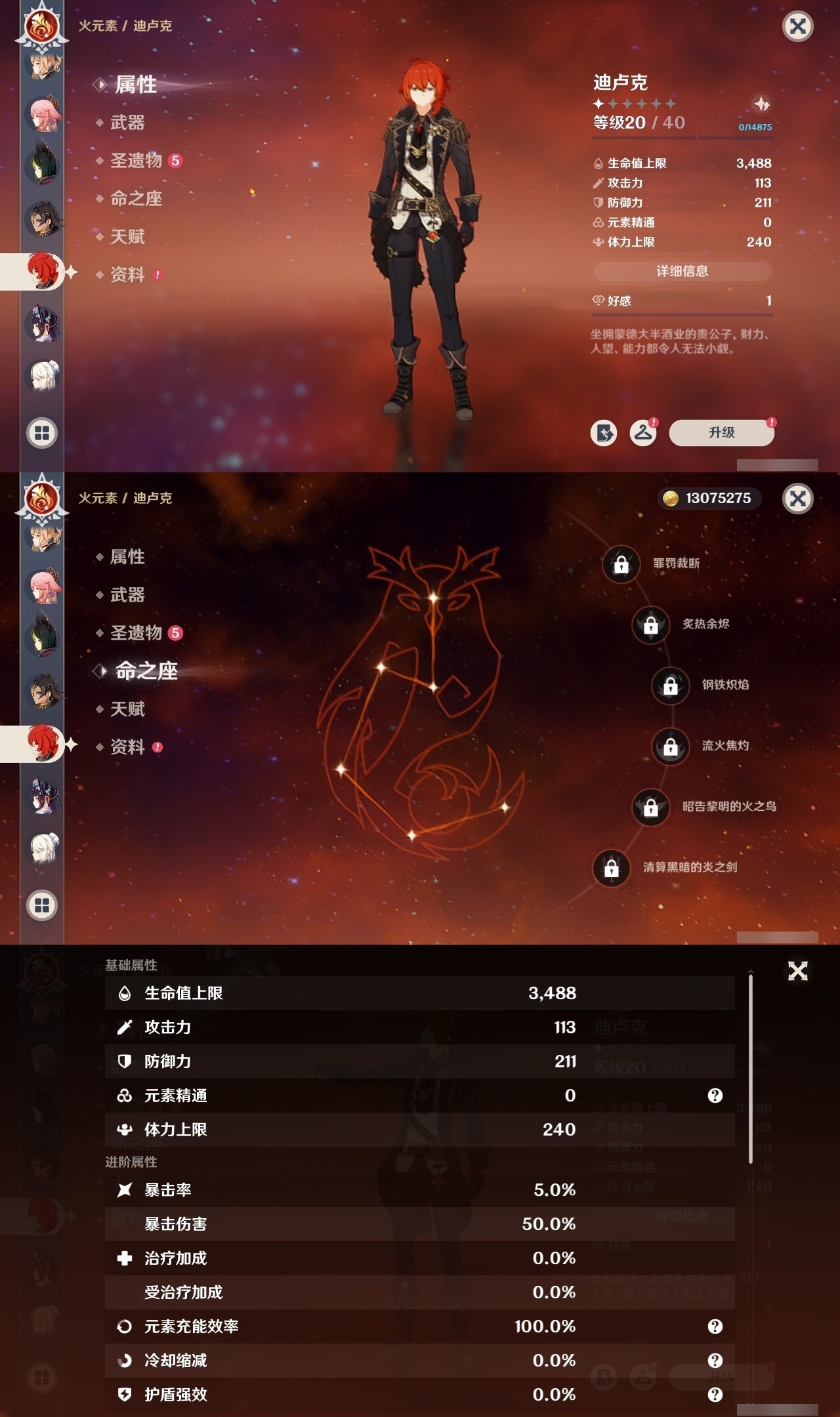 YSMK32149原神账号详情图25 YSMK32149原神账号详情图25