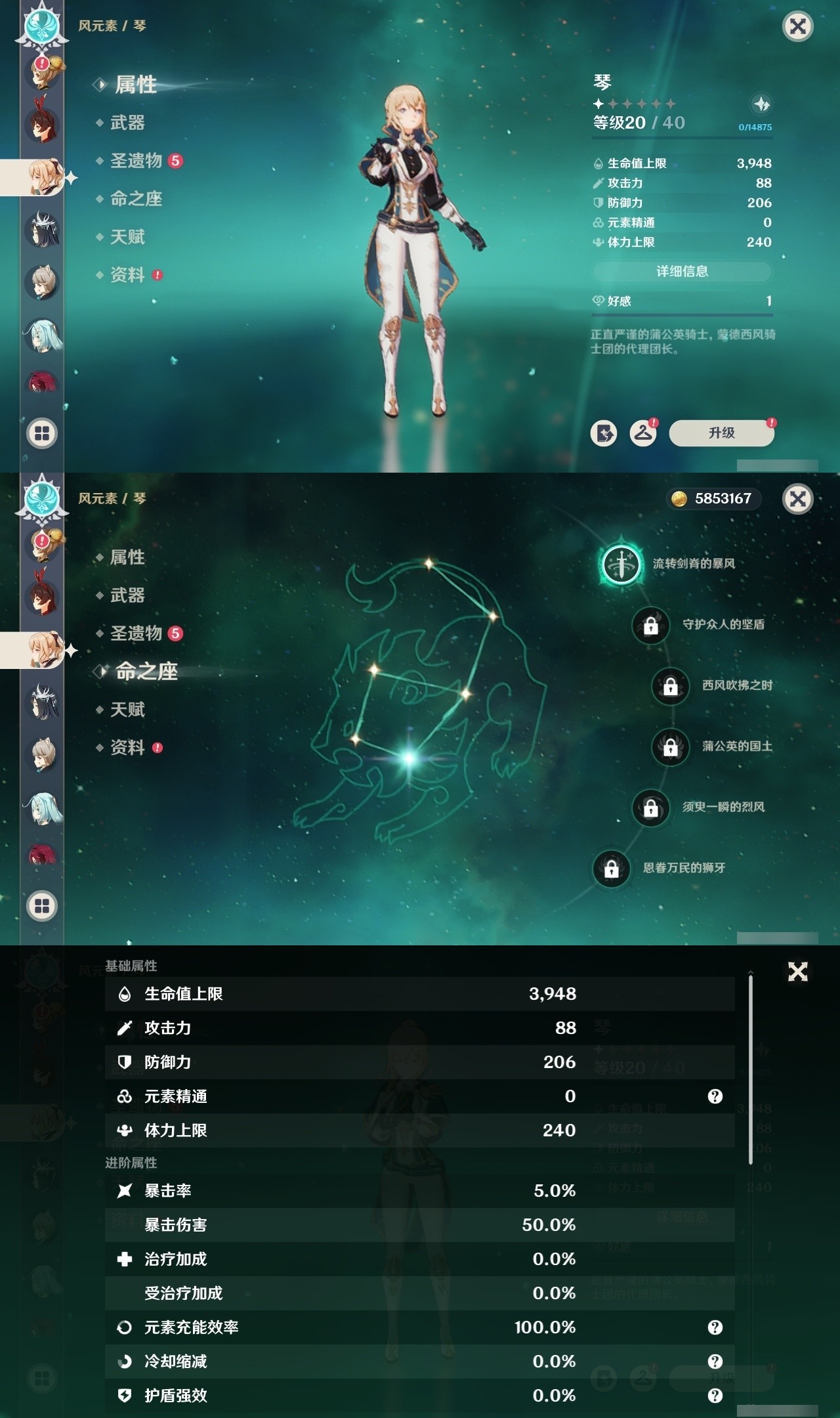 YSMK31989原神账号详情图15 YSMK31989原神账号详情图15