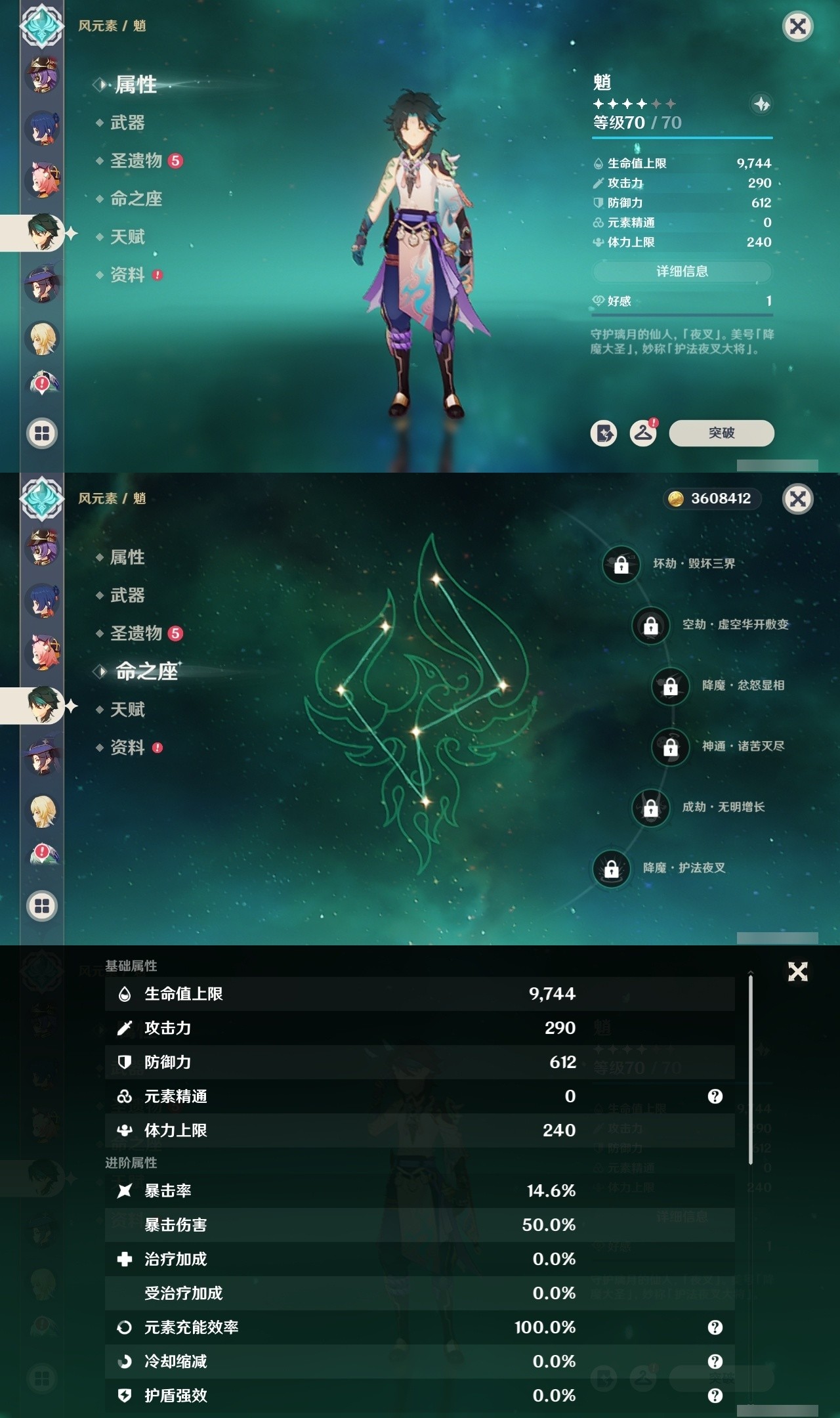 YSMK32082原神账号详情图17 YSMK32082原神账号详情图17