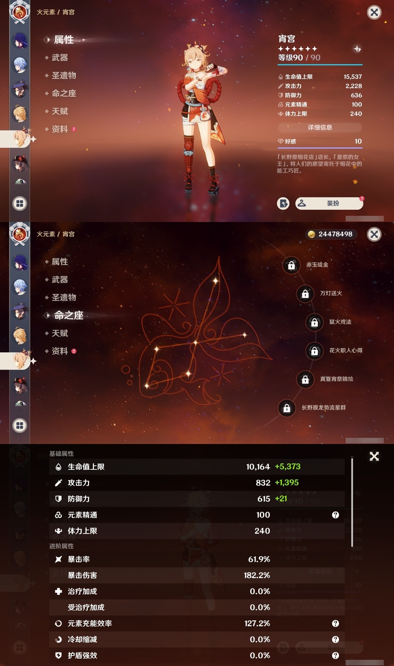 YSMK32132原神账号详情图19 YSMK32132原神账号详情图19