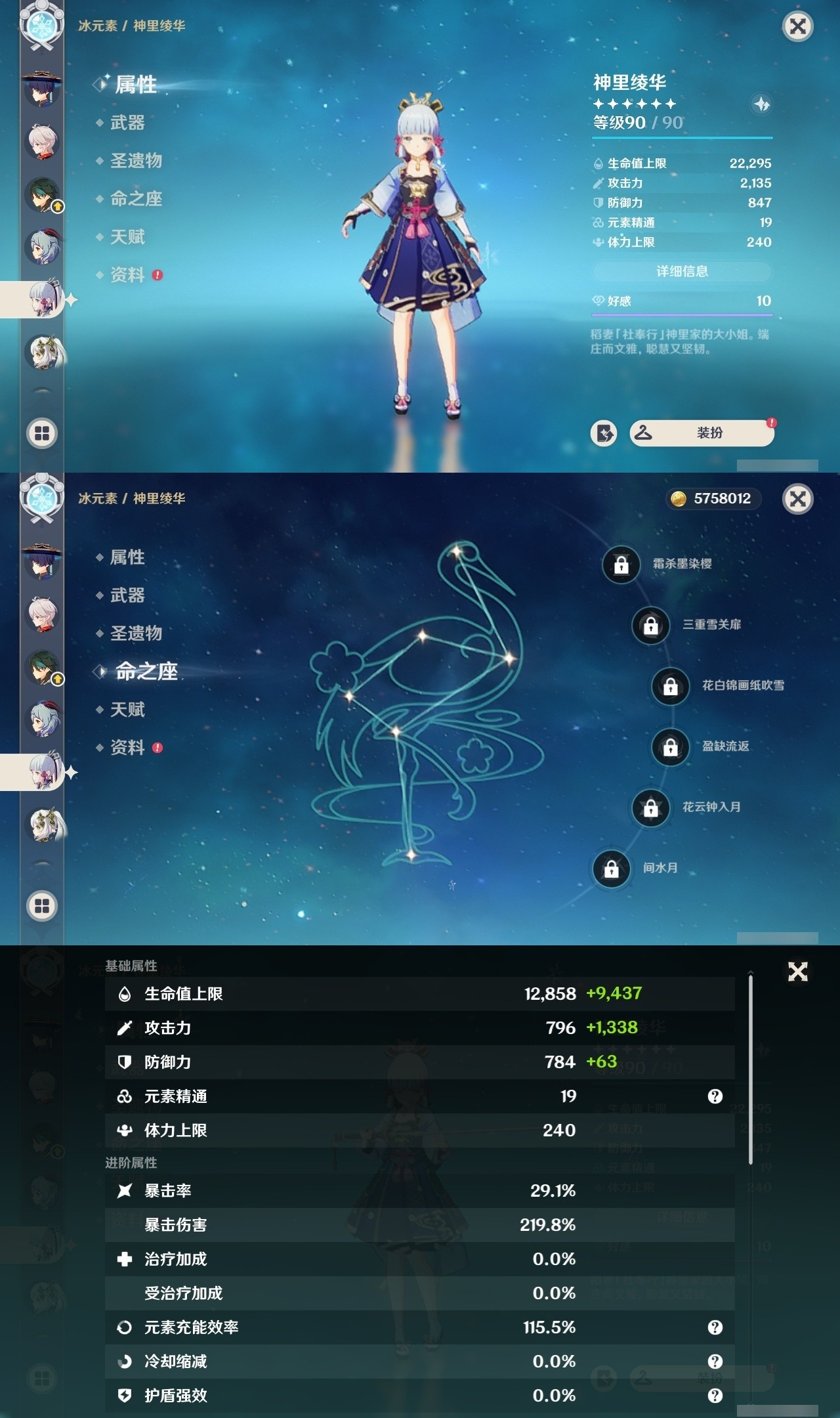 YSMK32205原神账号详情图18 YSMK32205原神账号详情图18