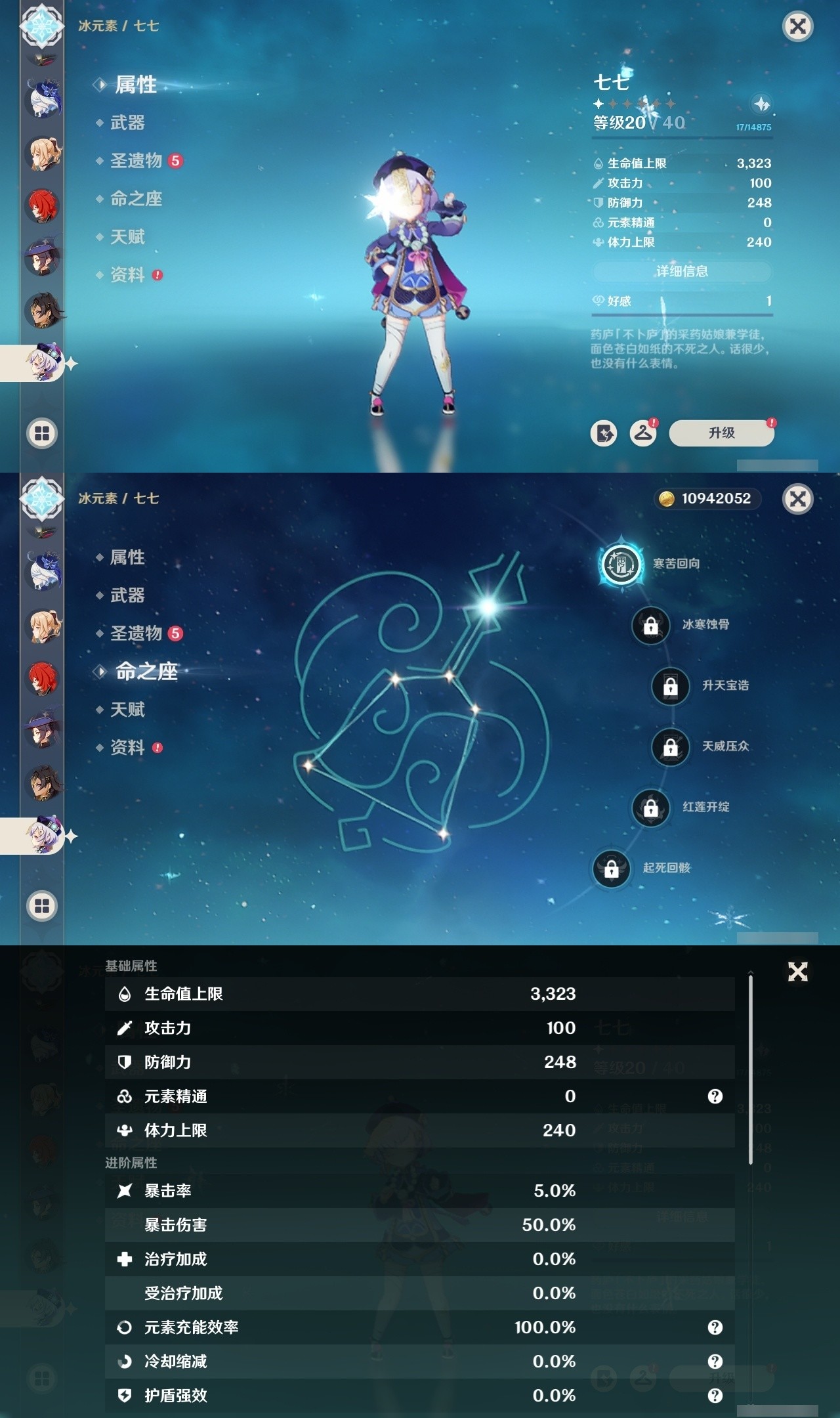 YSMK32195原神账号详情图21 YSMK32195原神账号详情图21