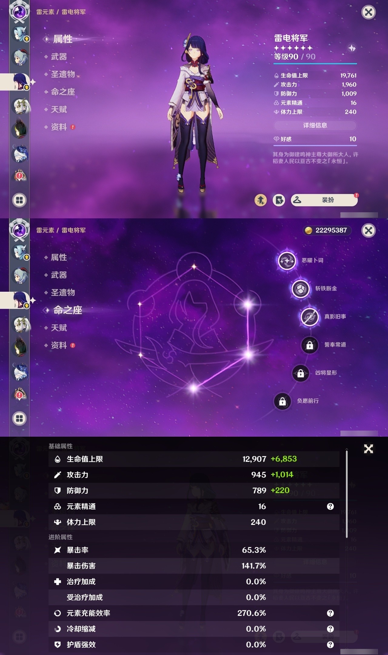 YSMK32047原神账号详情图13 YSMK32047原神账号详情图13