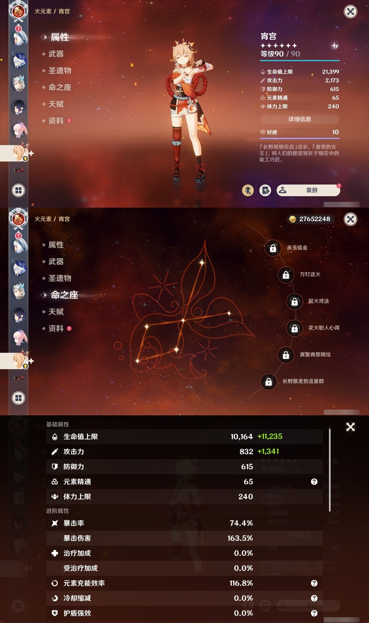 YSMK32103原神账号详情图23 YSMK32103原神账号详情图23