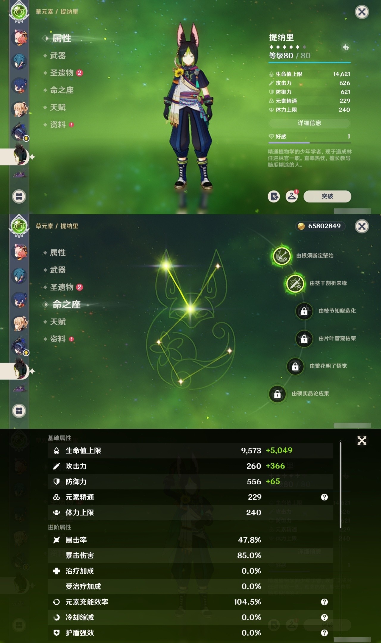 YSMK32143原神账号详情图25 YSMK32143原神账号详情图25