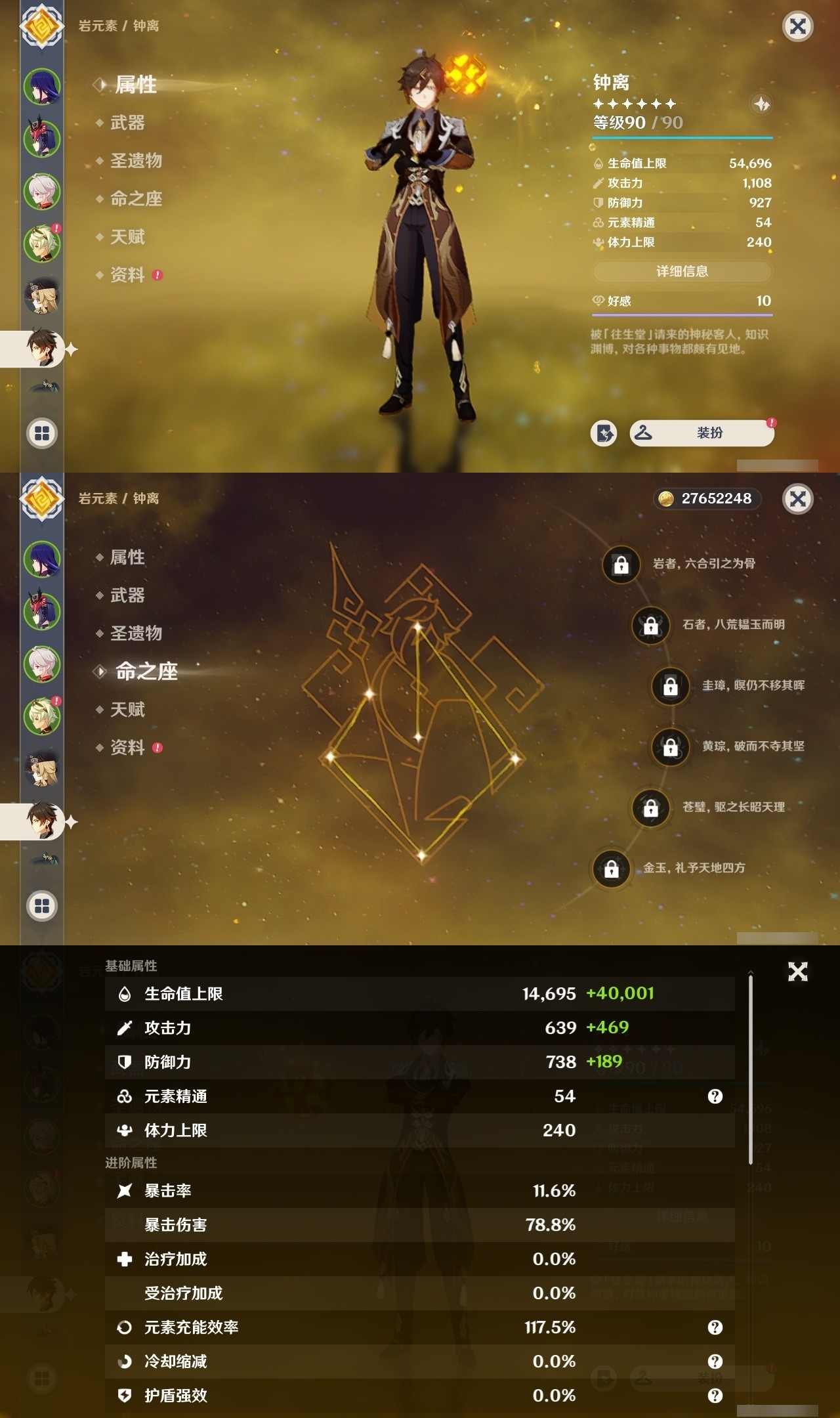 YSMK32103原神账号详情图10 YSMK32103原神账号详情图10