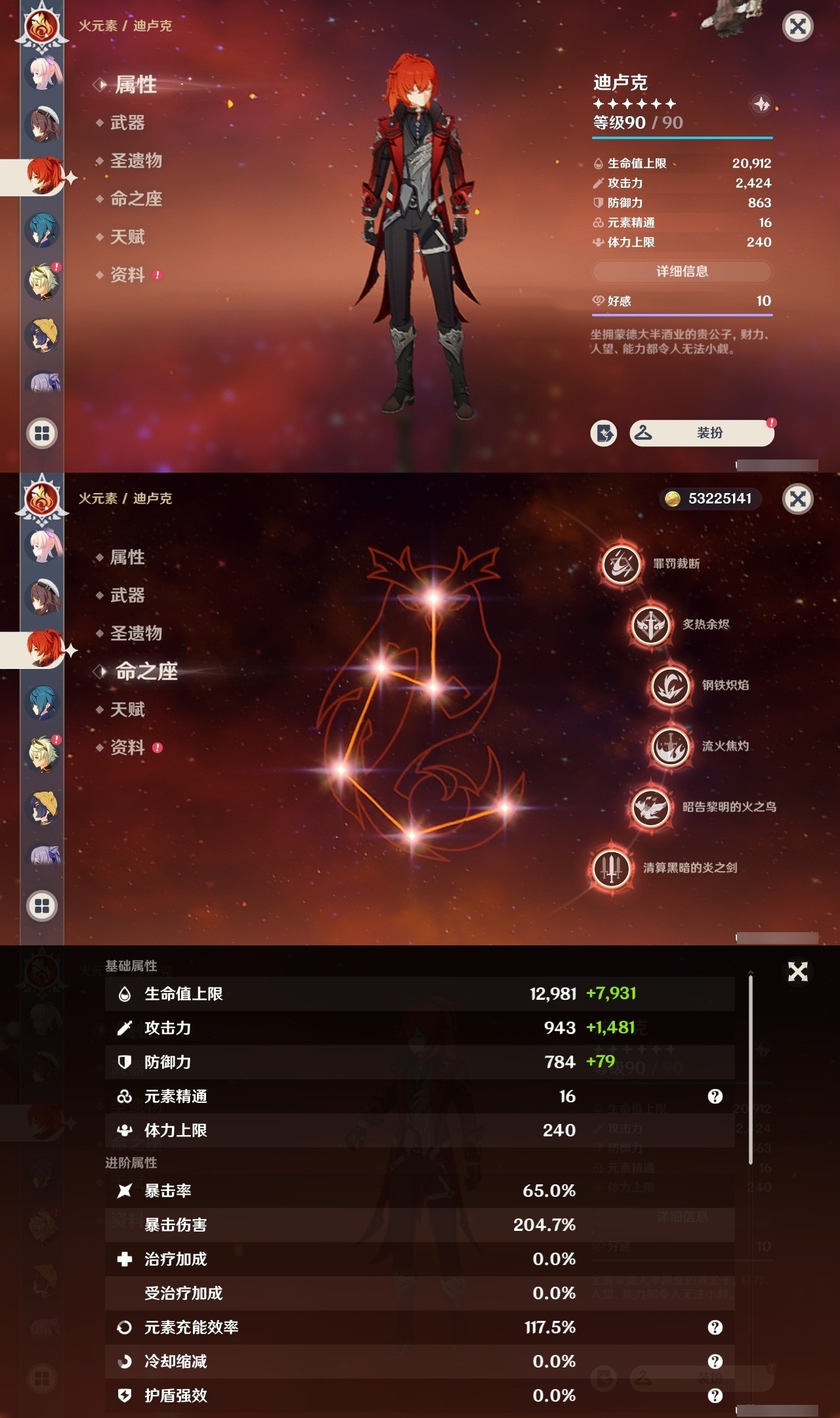 YSMK32024原神账号详情图24 YSMK32024原神账号详情图24