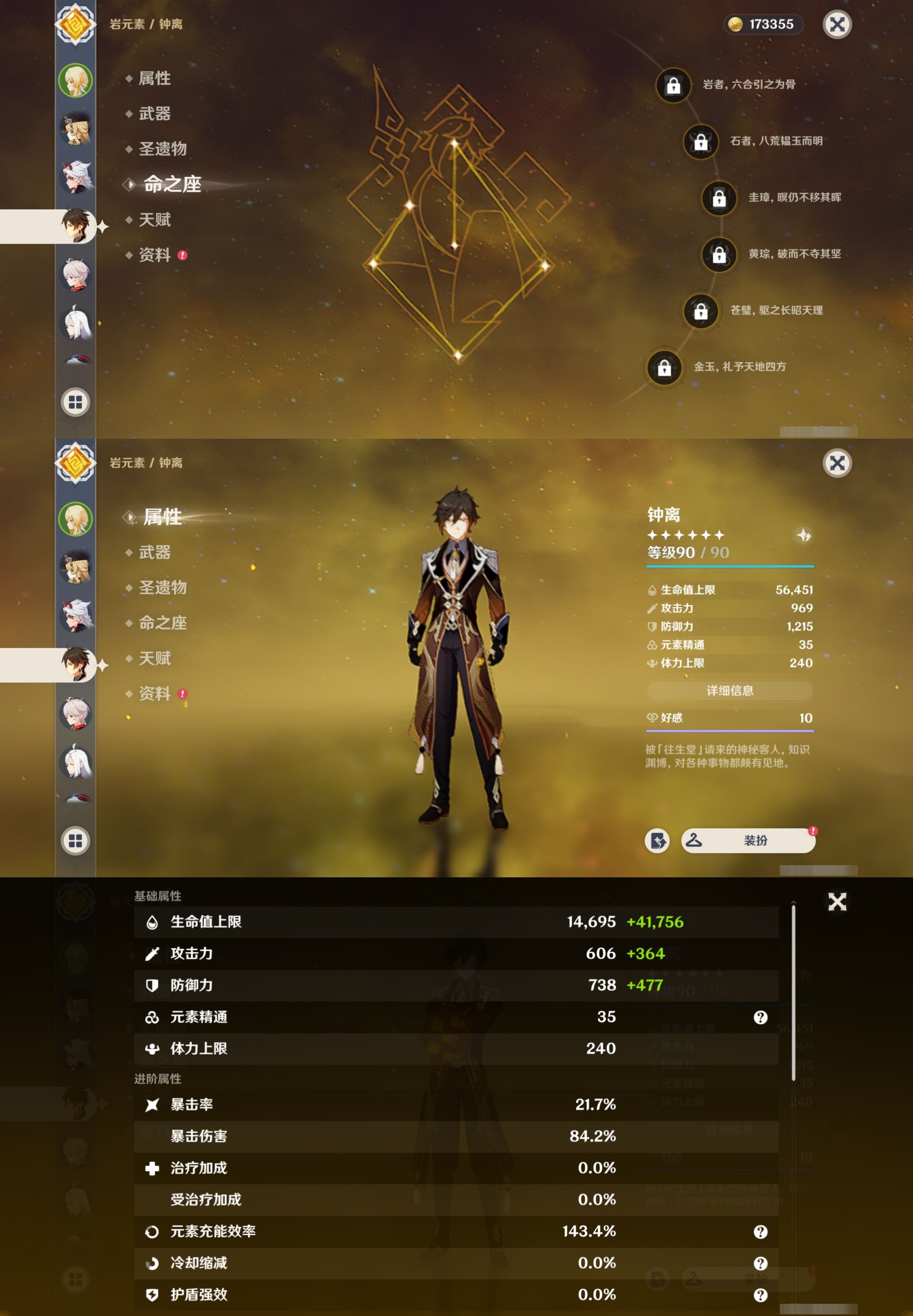 YSMK32157原神账号详情图10 YSMK32157原神账号详情图10