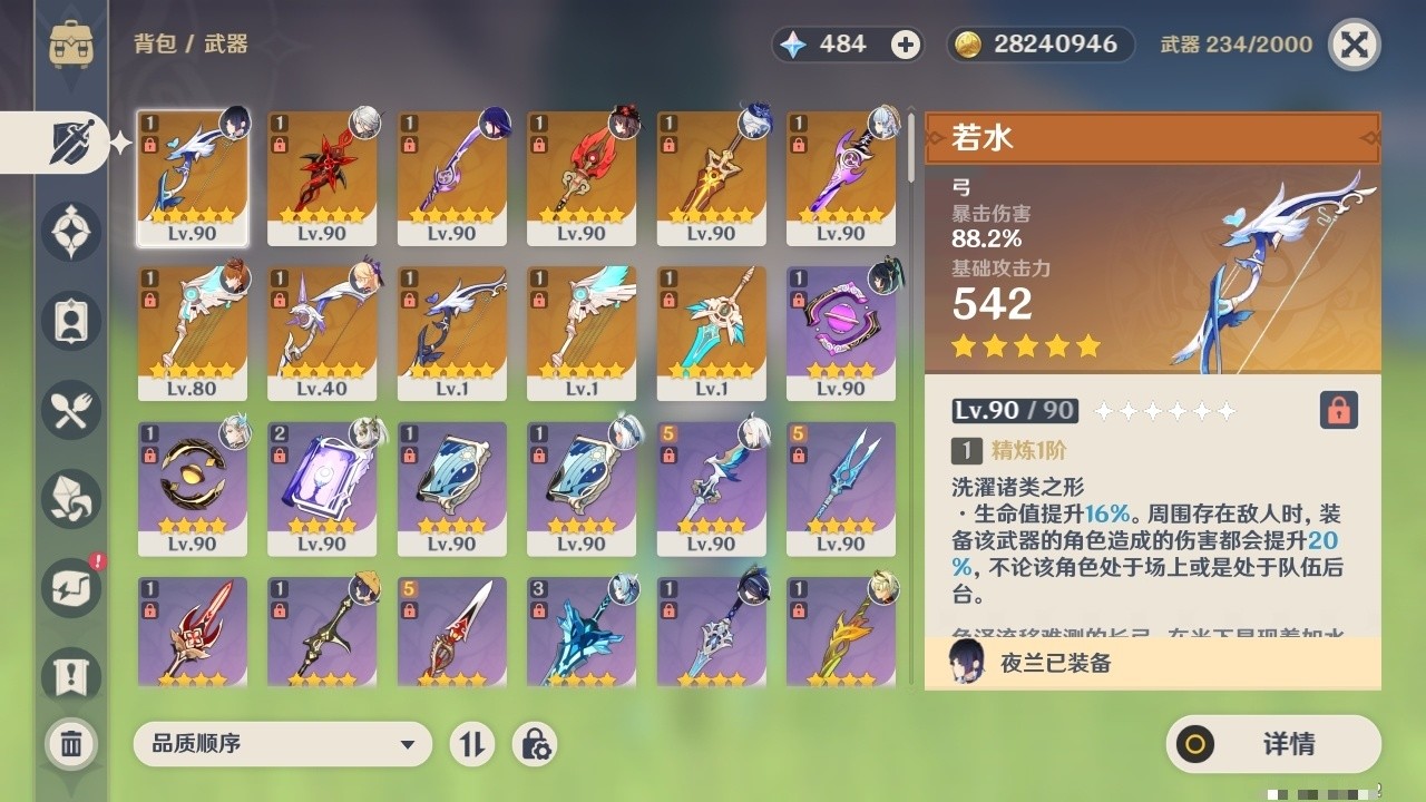 YSMK32127原神账号详情图4 YSMK32127原神账号详情图4