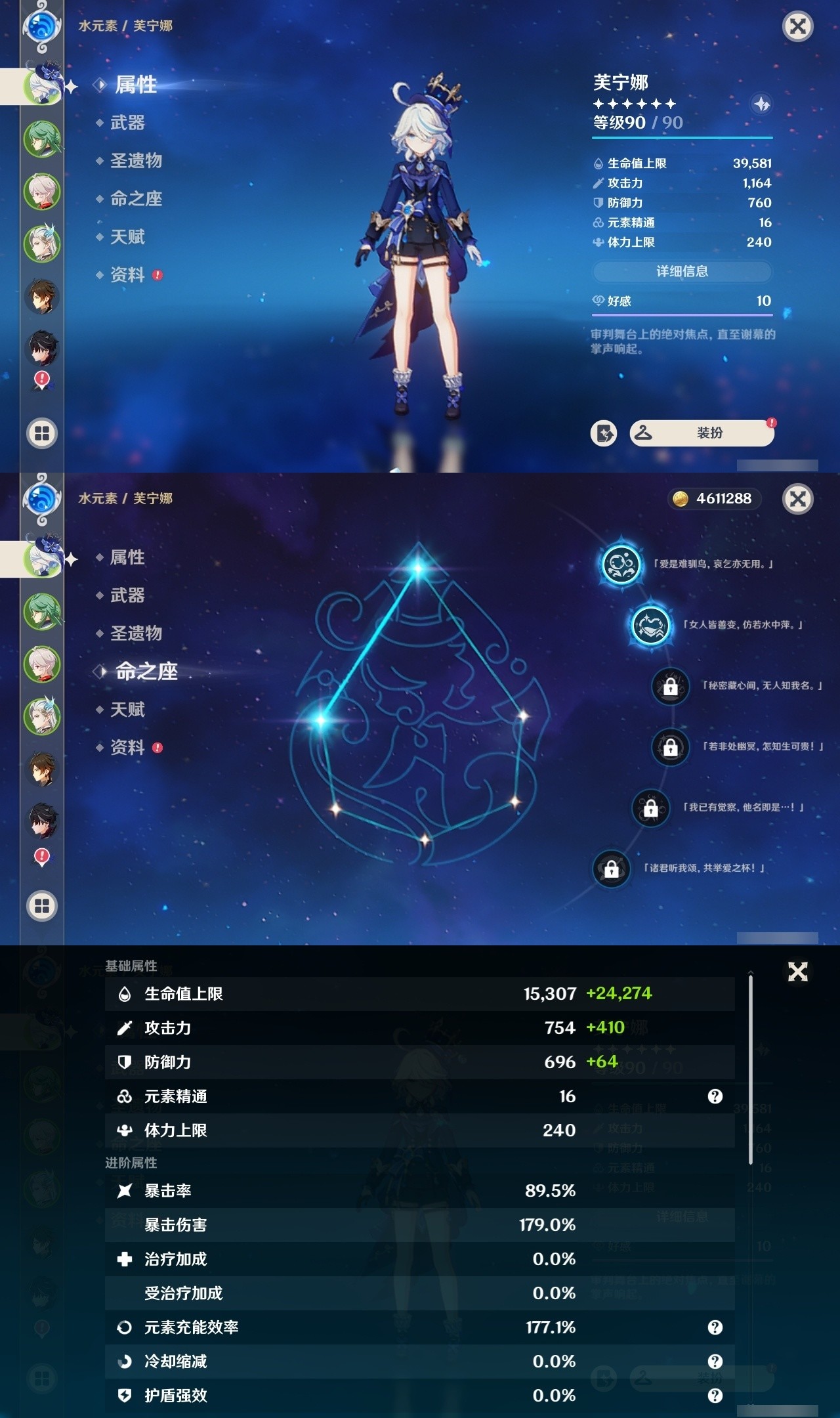 YSMK32098原神账号详情图7 YSMK32098原神账号详情图7