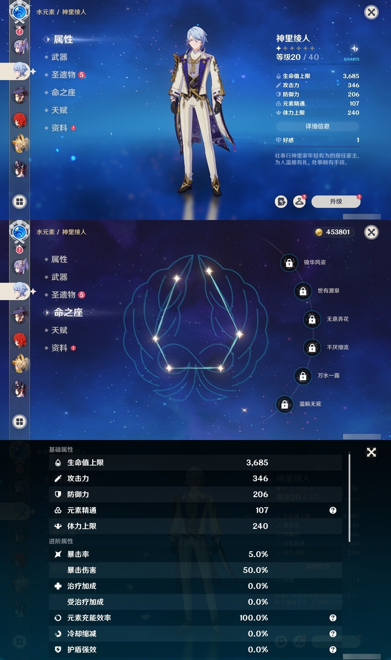 YSMK32212原神账号详情图27 YSMK32212原神账号详情图27
