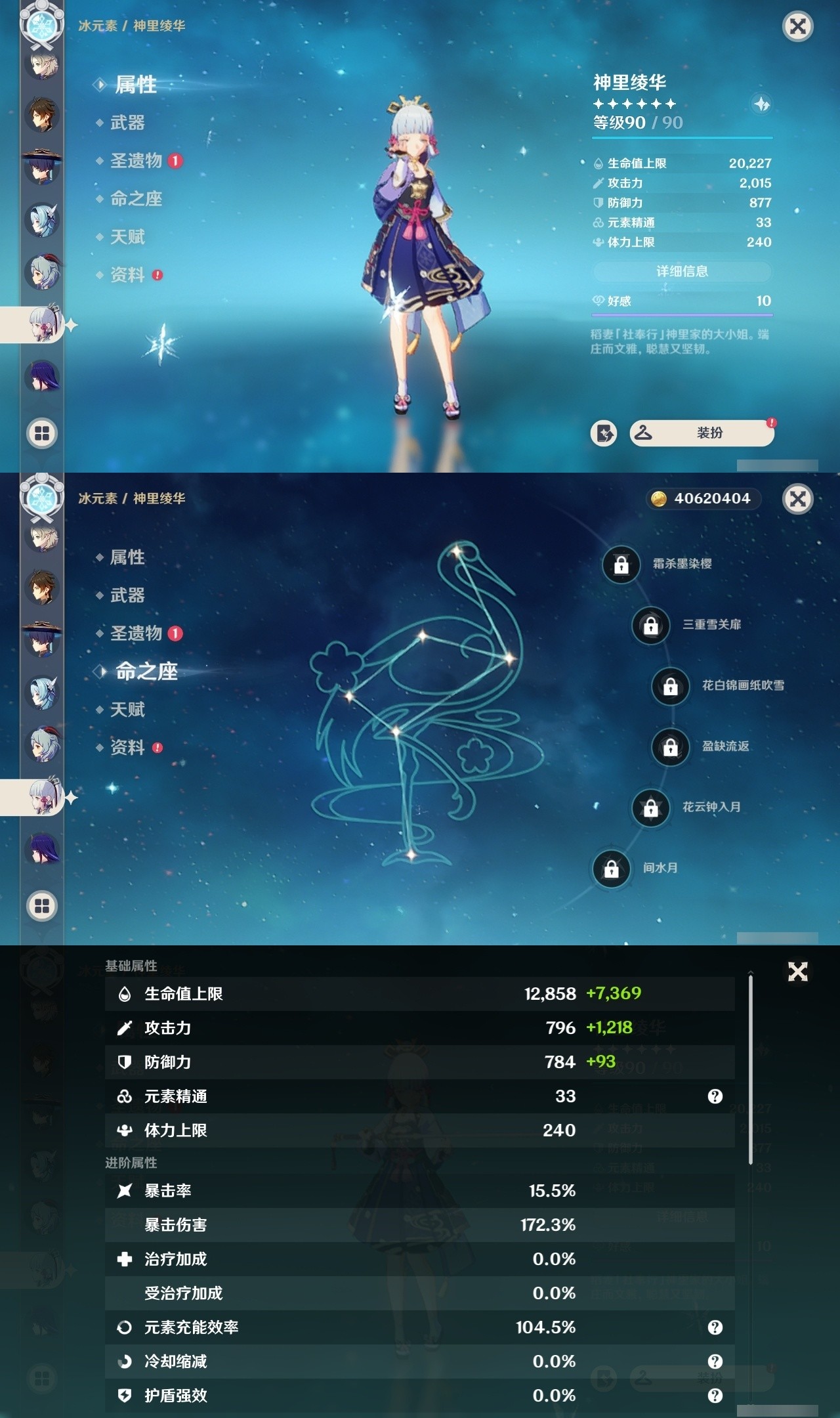 YSMK32197原神账号详情图16 YSMK32197原神账号详情图16