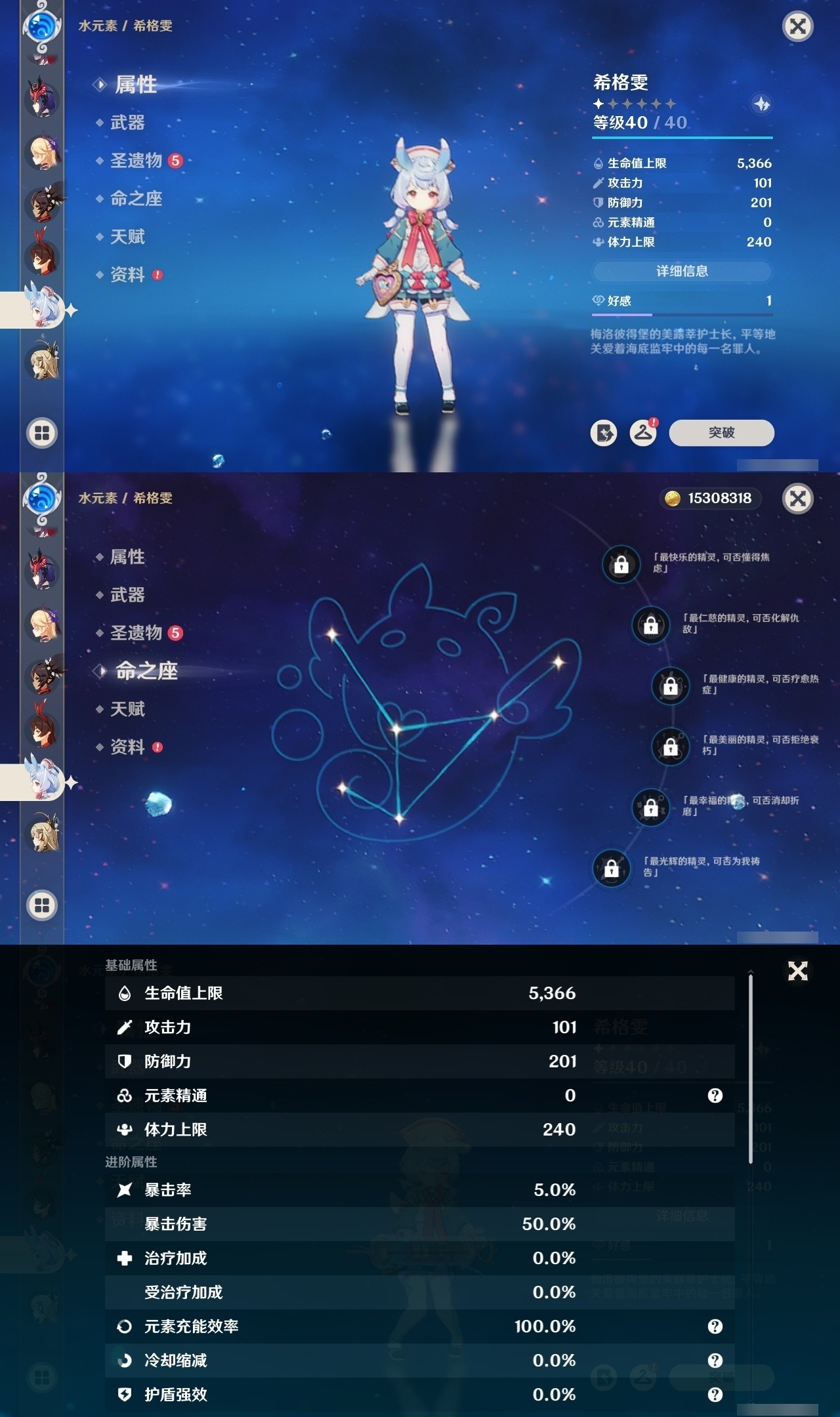 YSMK32014原神账号详情图27 YSMK32014原神账号详情图27