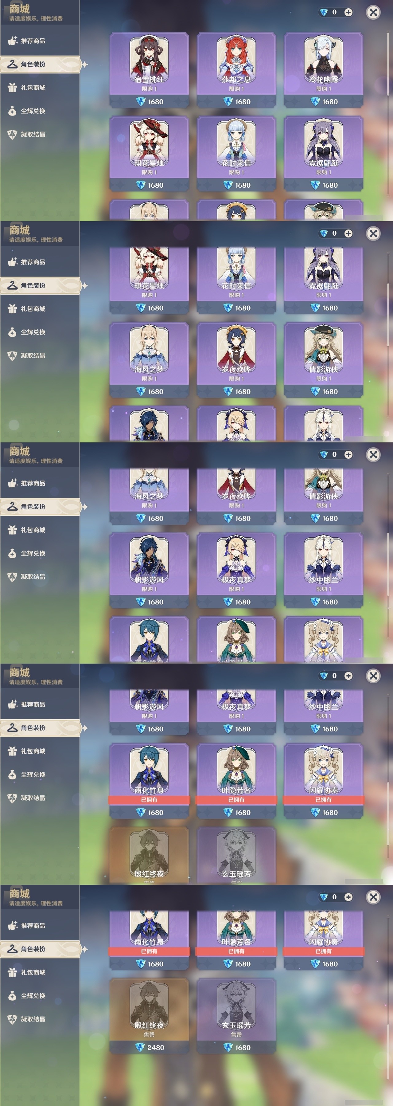 YSMK32057原神账号详情图6 YSMK32057原神账号详情图6