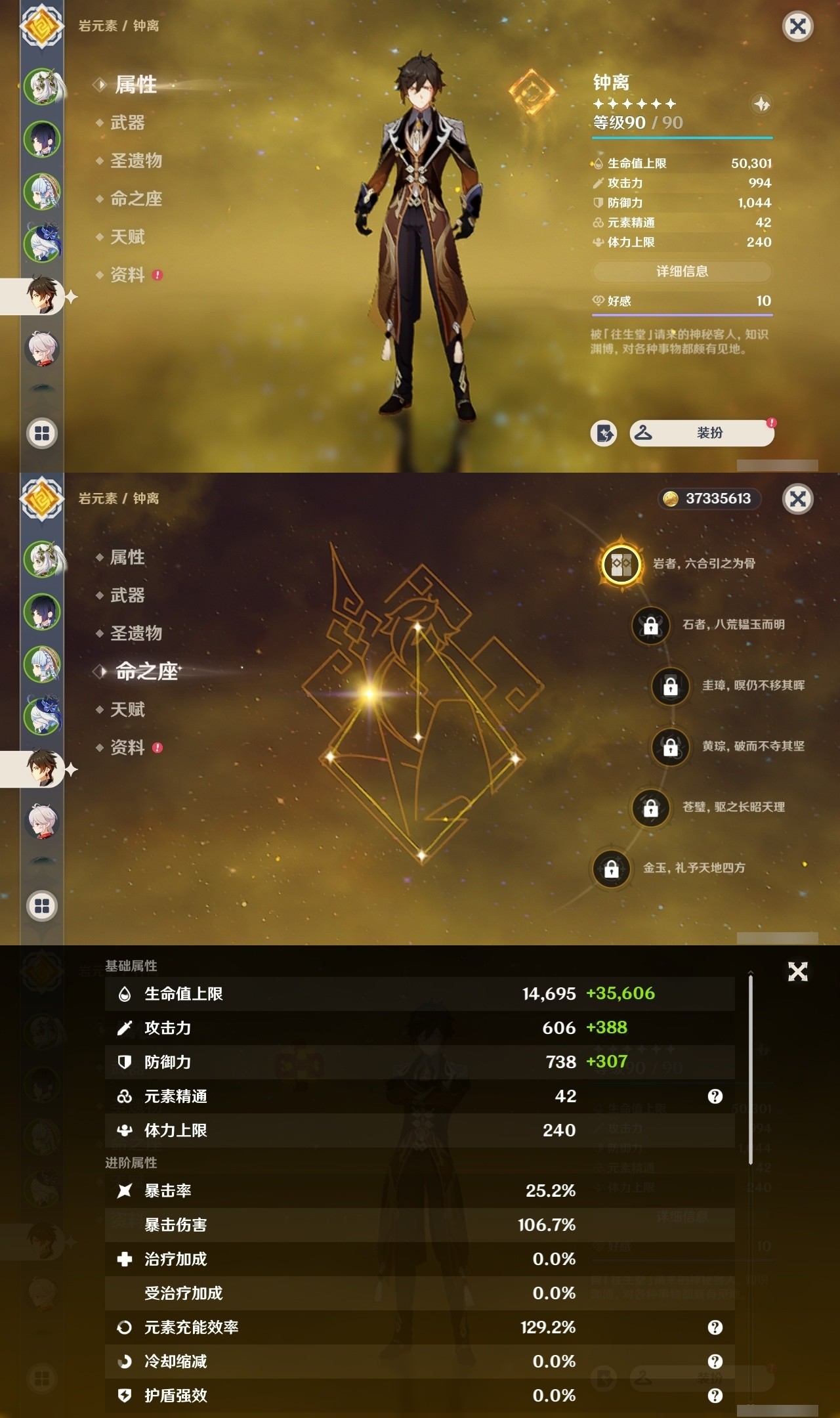 YSMK32139原神账号详情图11 YSMK32139原神账号详情图11