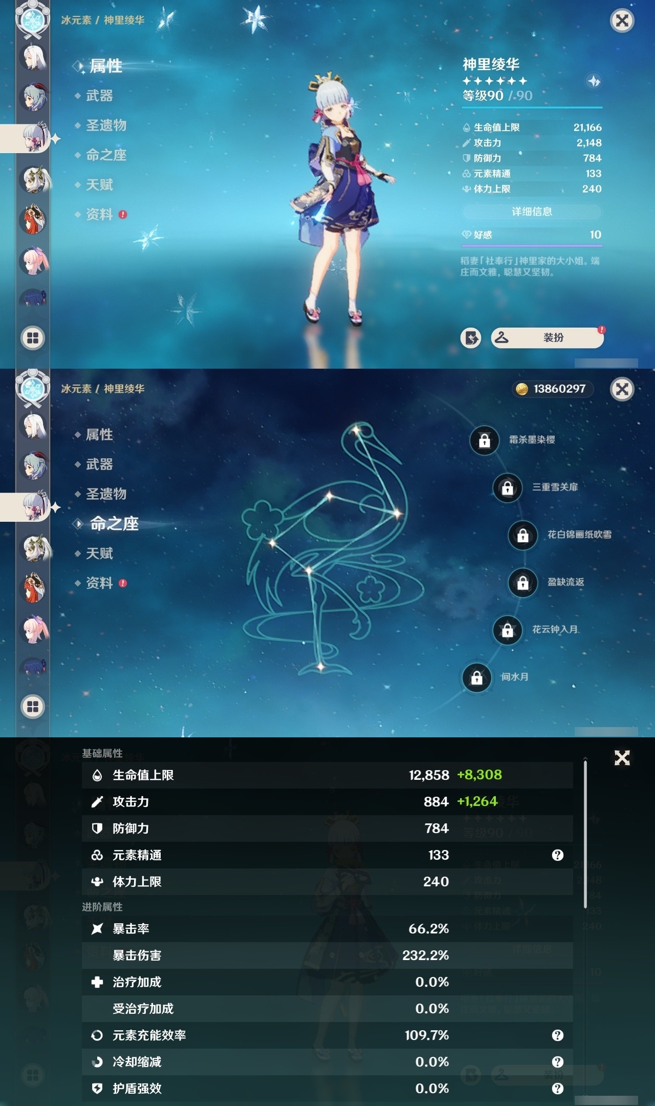 YSMK32215原神账号详情图12 YSMK32215原神账号详情图12