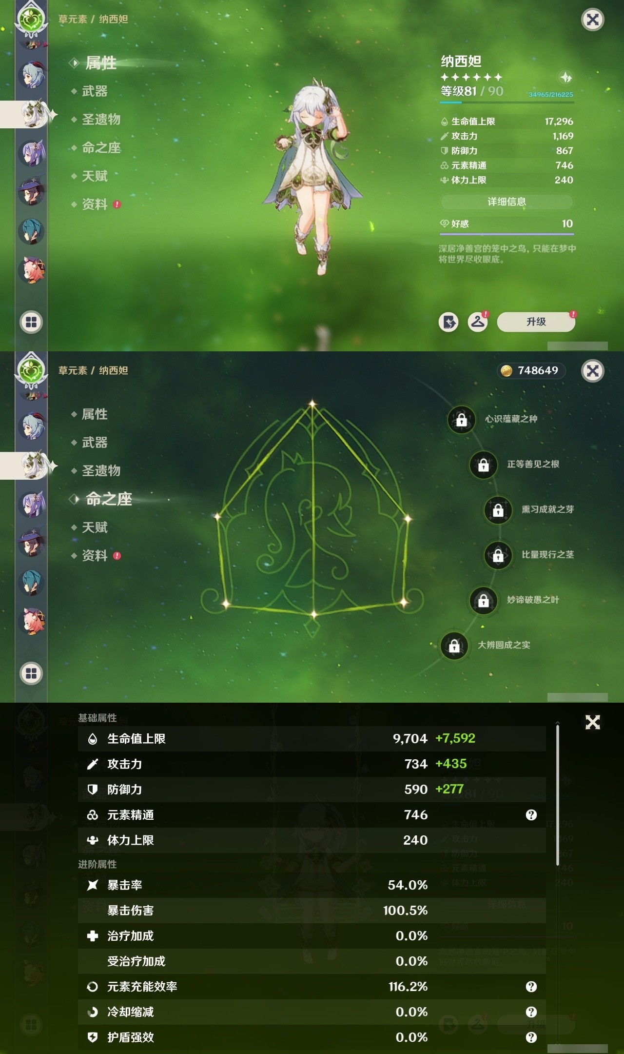 YSMK32032原神账号详情图13 YSMK32032原神账号详情图13