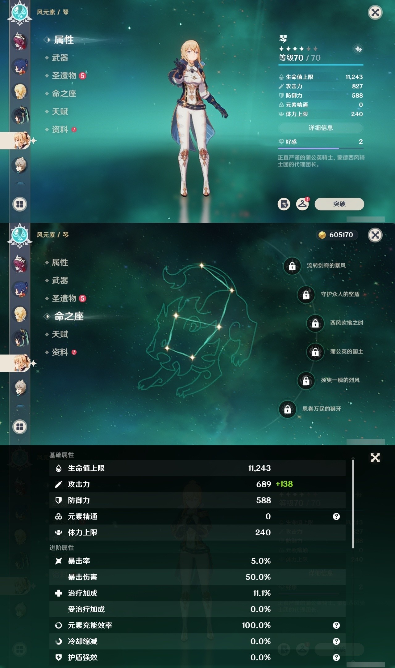 YSMK32123原神账号详情图18 YSMK32123原神账号详情图18
