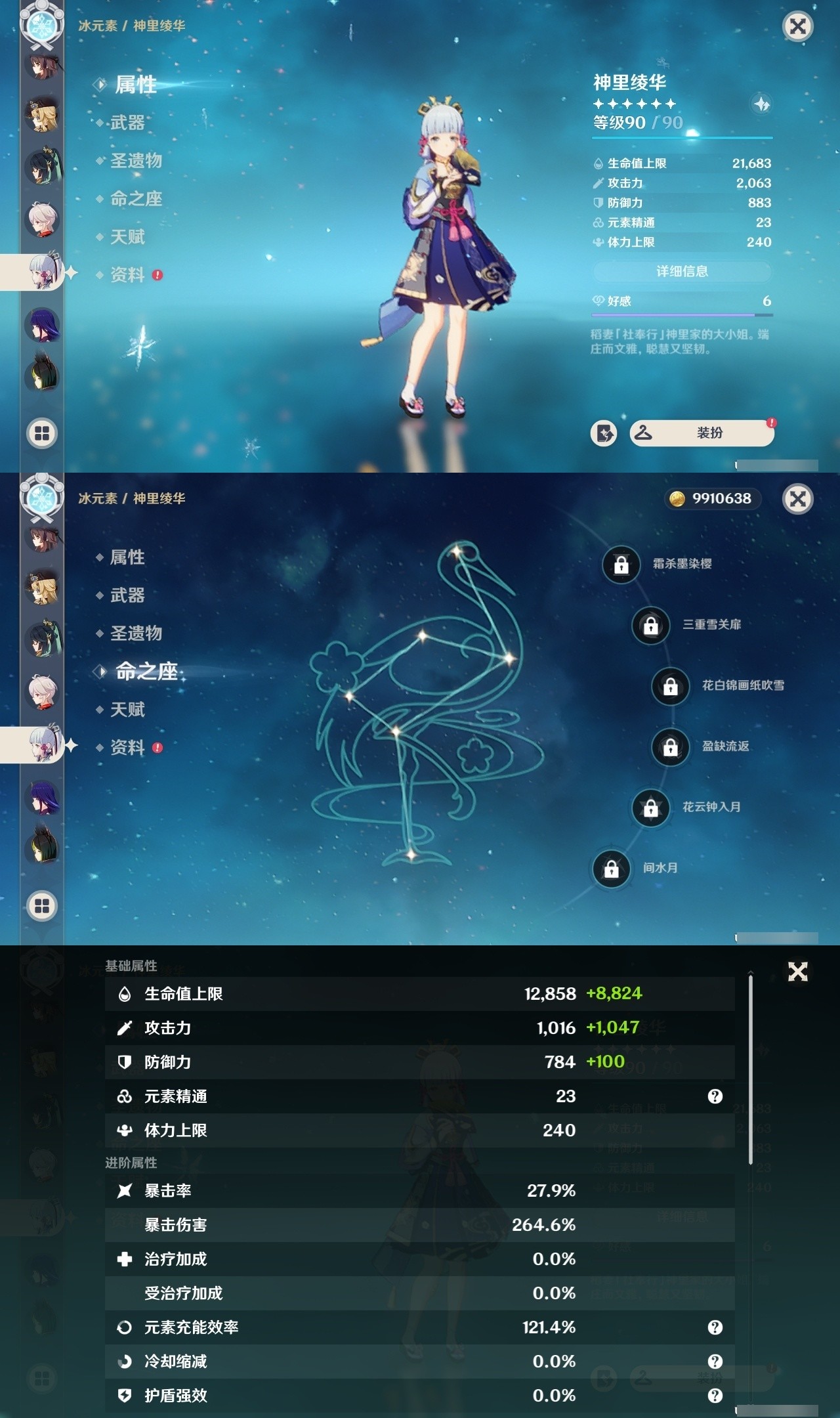 YSMK32153原神账号详情图14 YSMK32153原神账号详情图14