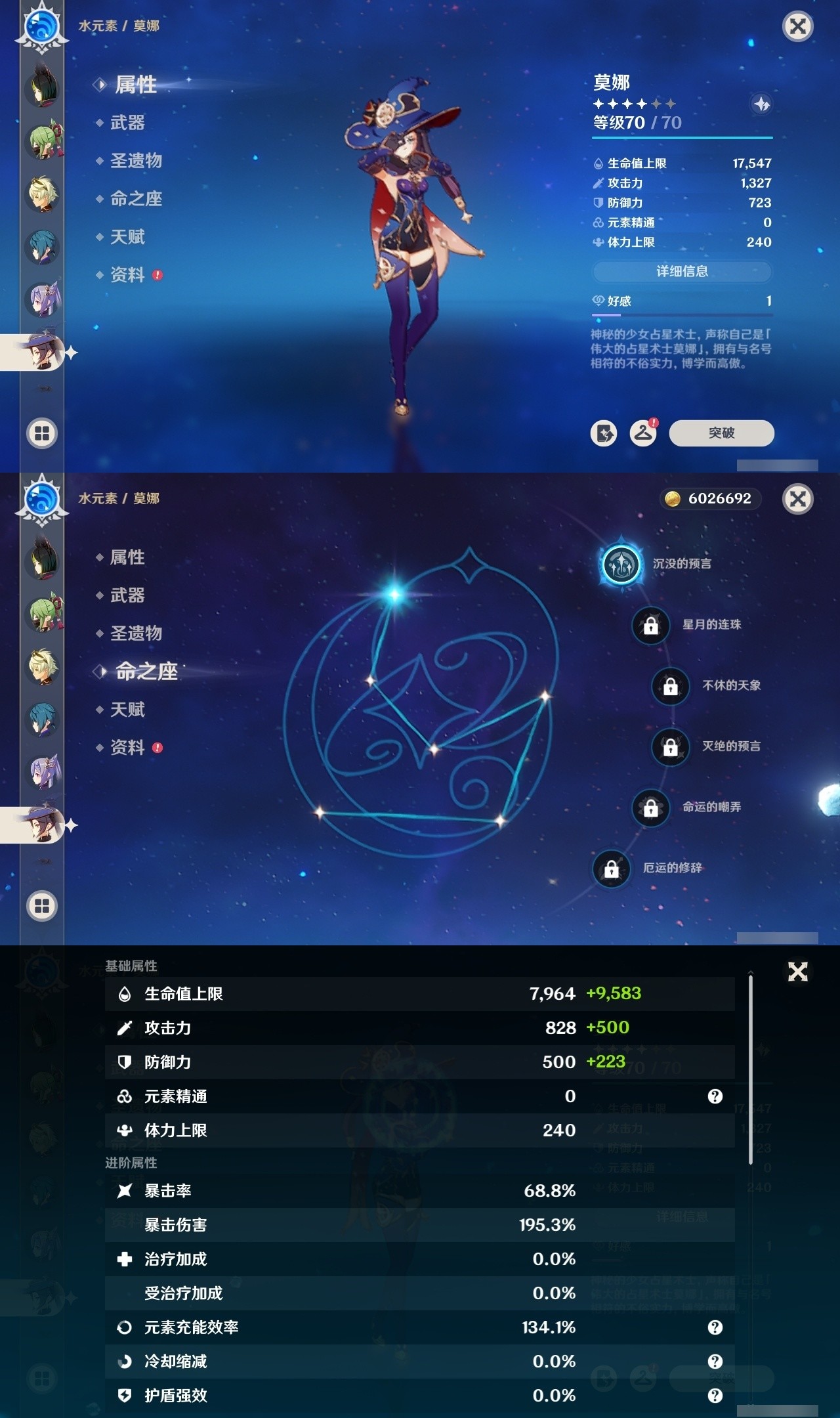 YSMK32043原神账号详情图17 YSMK32043原神账号详情图17