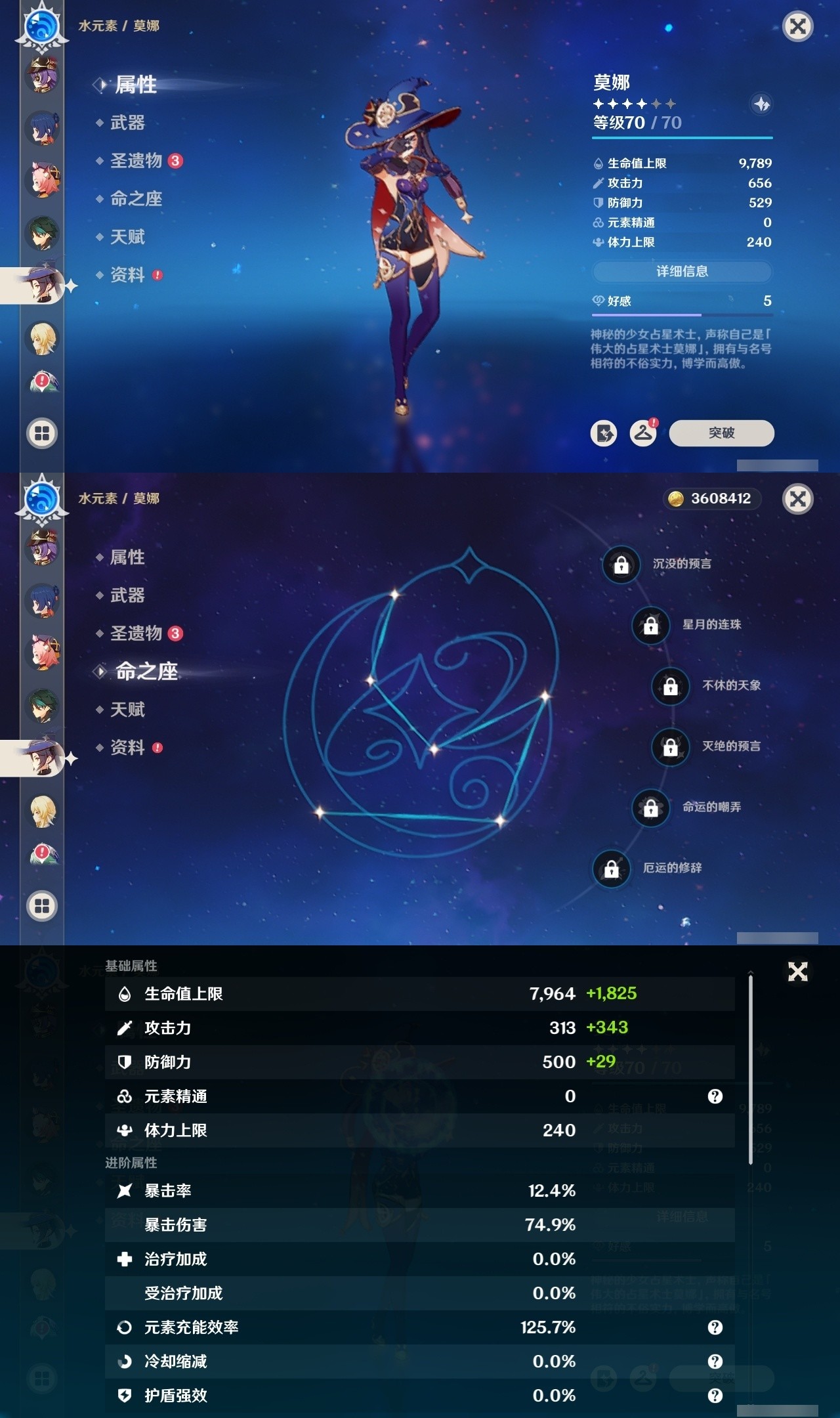 YSMK32082原神账号详情图18 YSMK32082原神账号详情图18