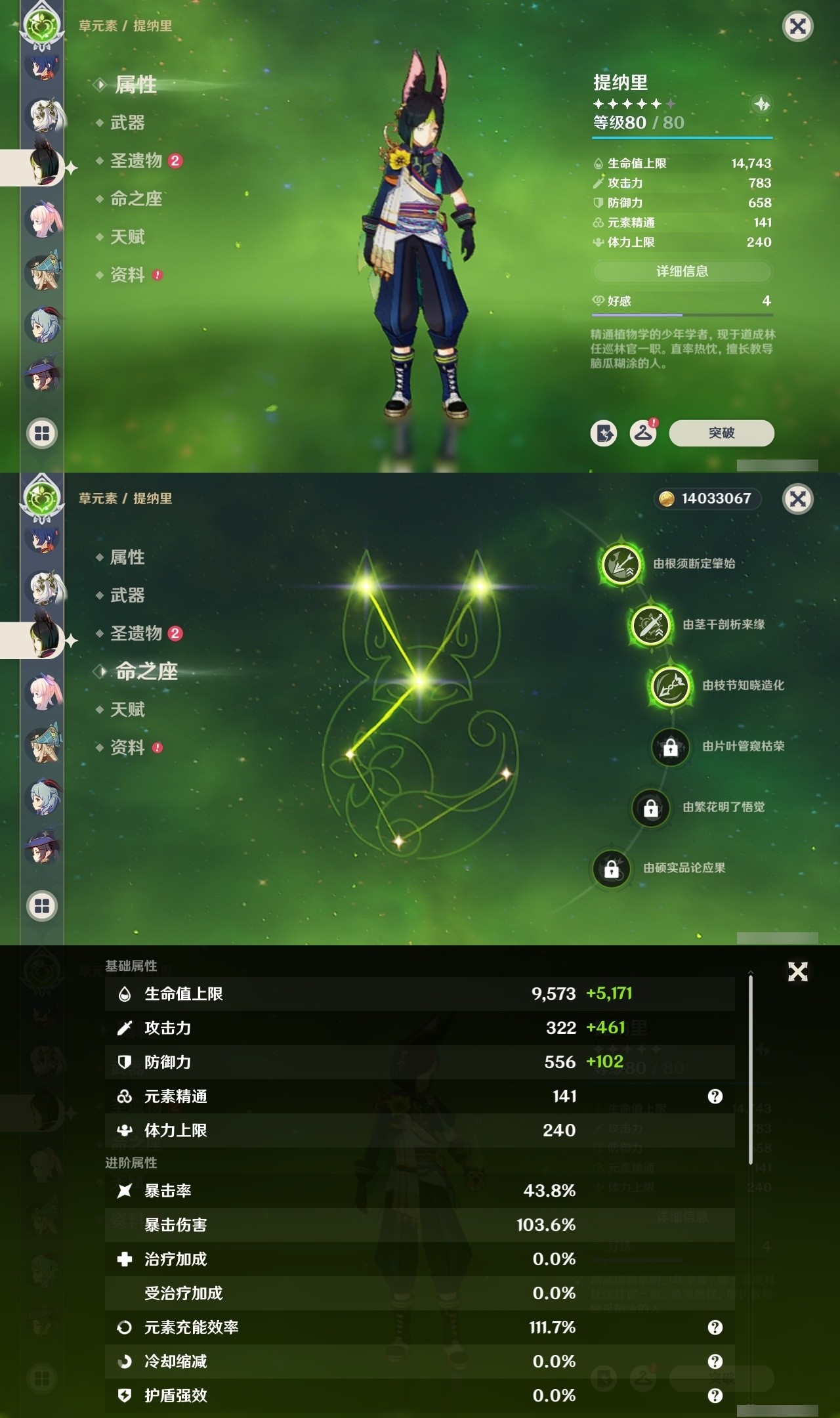 YSMK32046原神账号详情图21 YSMK32046原神账号详情图21
