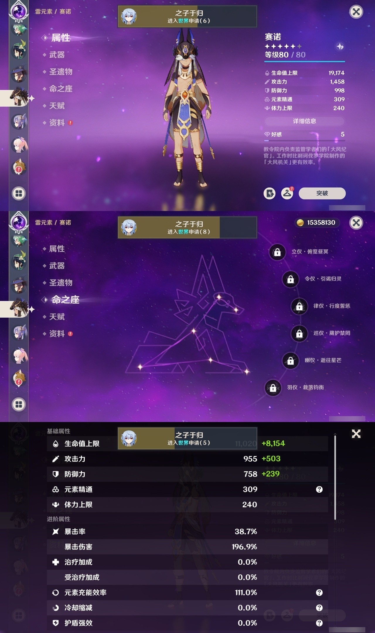 YSMK32211原神账号详情图20 YSMK32211原神账号详情图20