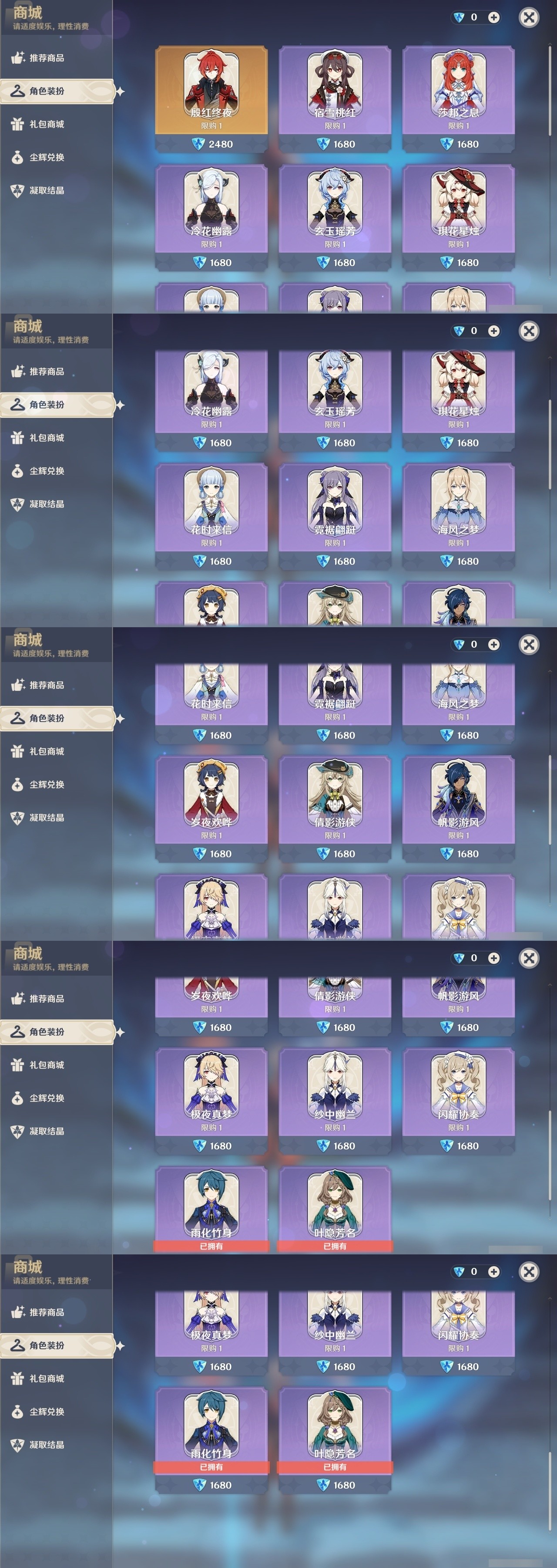 YSMK32115原神账号详情图6 YSMK32115原神账号详情图6